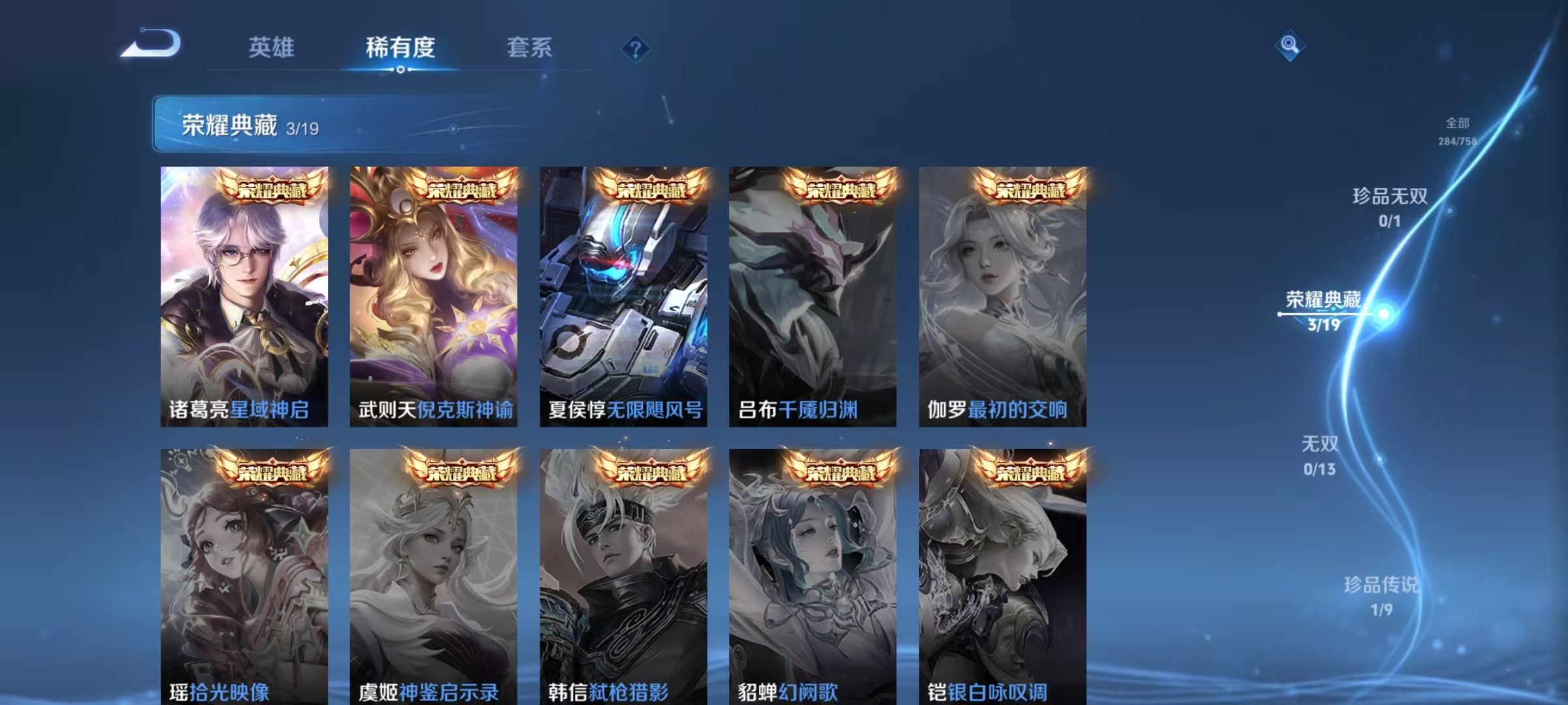 WZCMW4125352王者荣耀账号详情图6