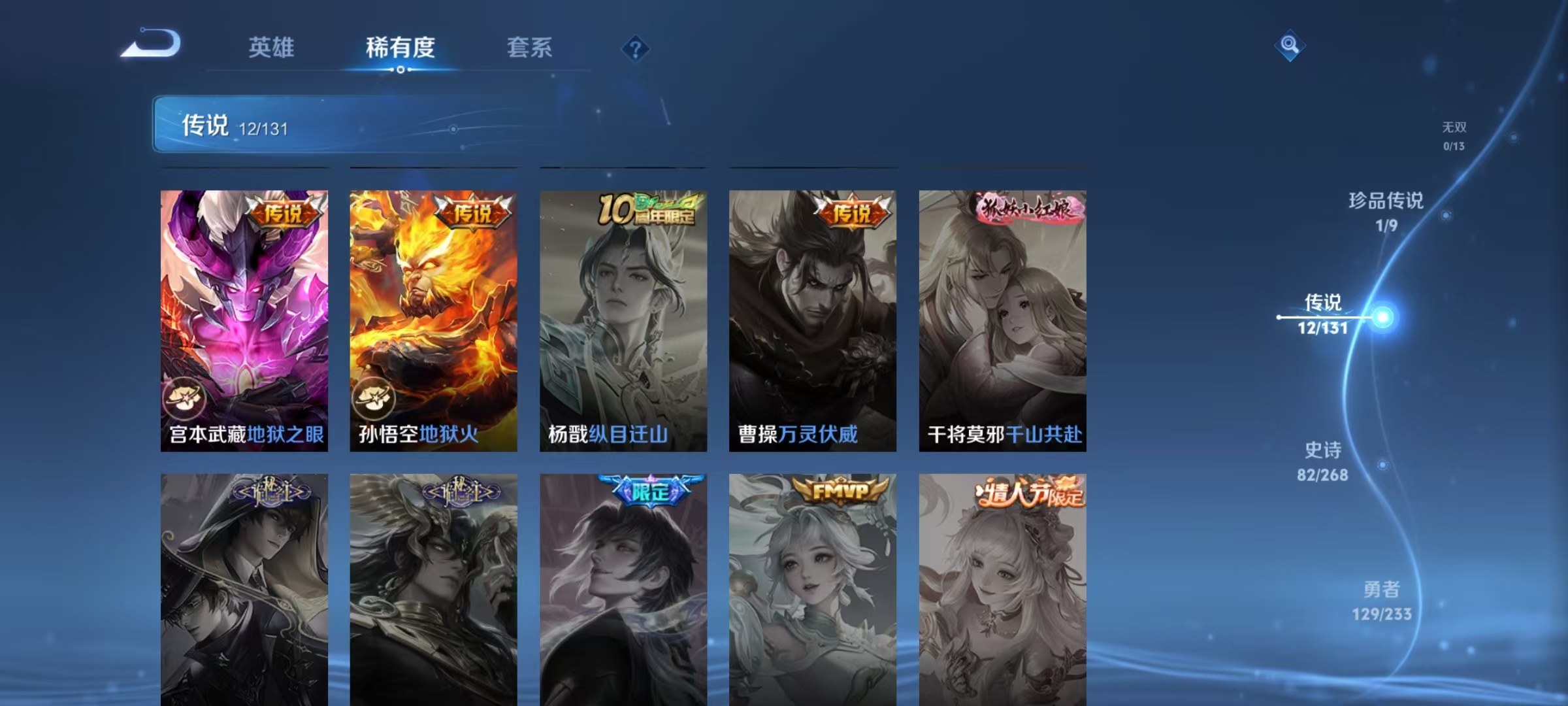 WZCMW4125352王者荣耀账号详情图9