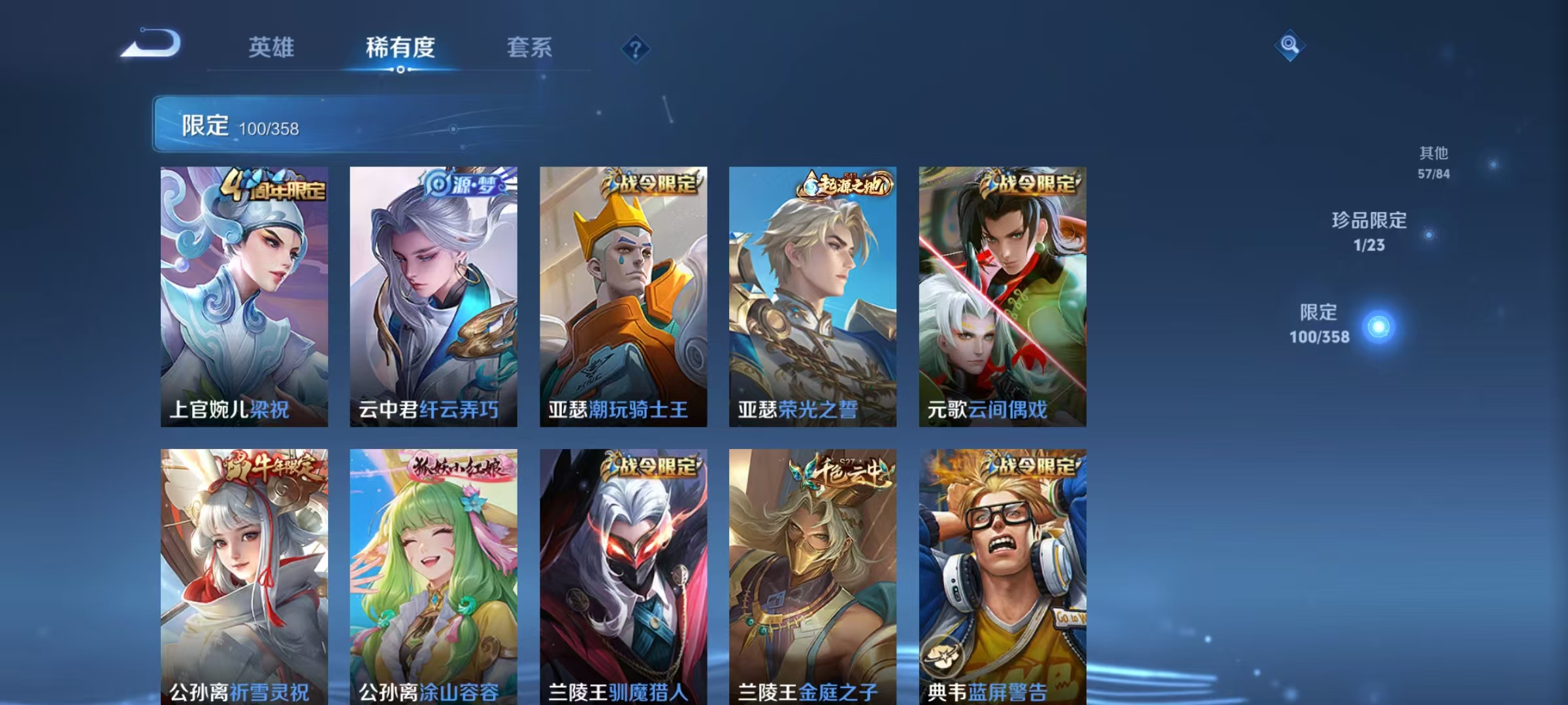 WZCMW4125352王者荣耀账号详情图10