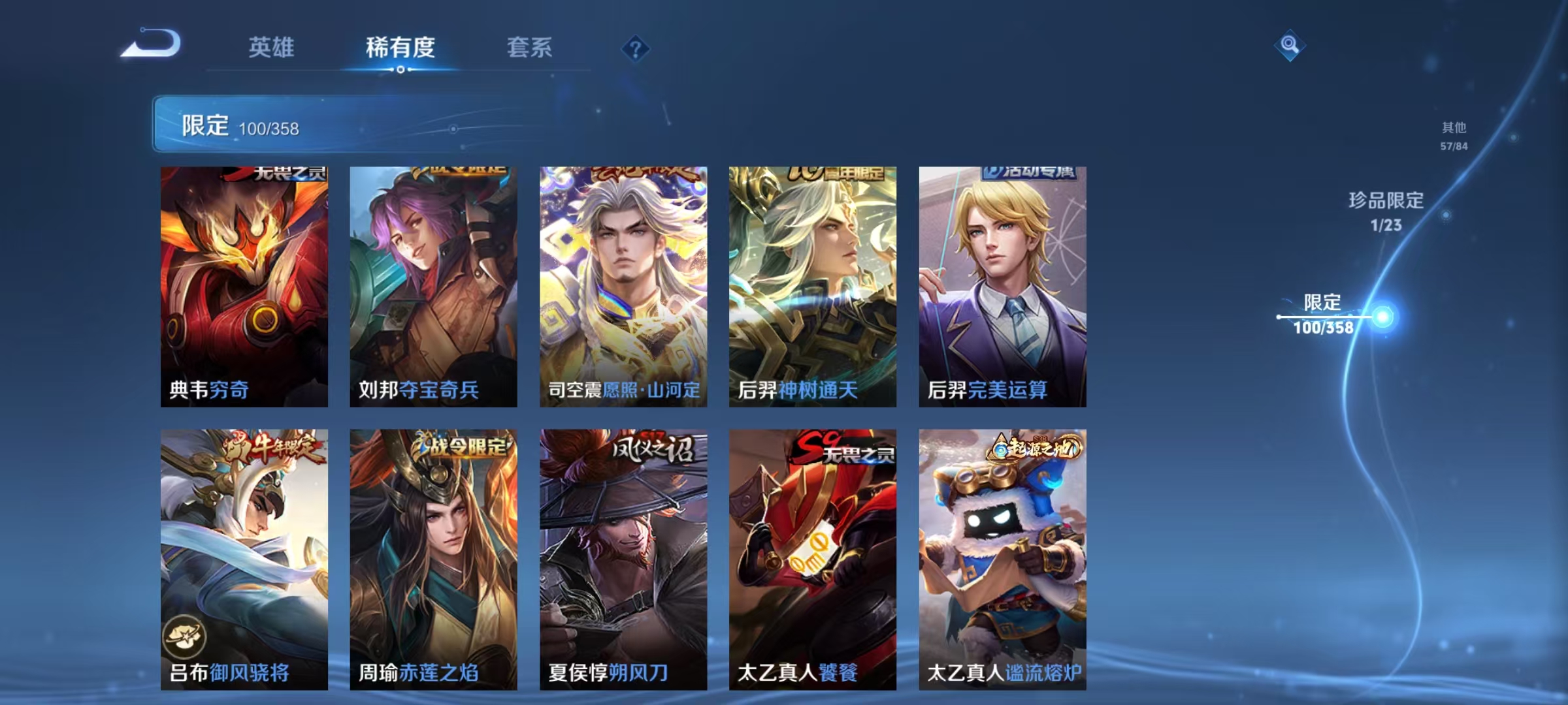 WZCMW4125352王者荣耀账号详情图11