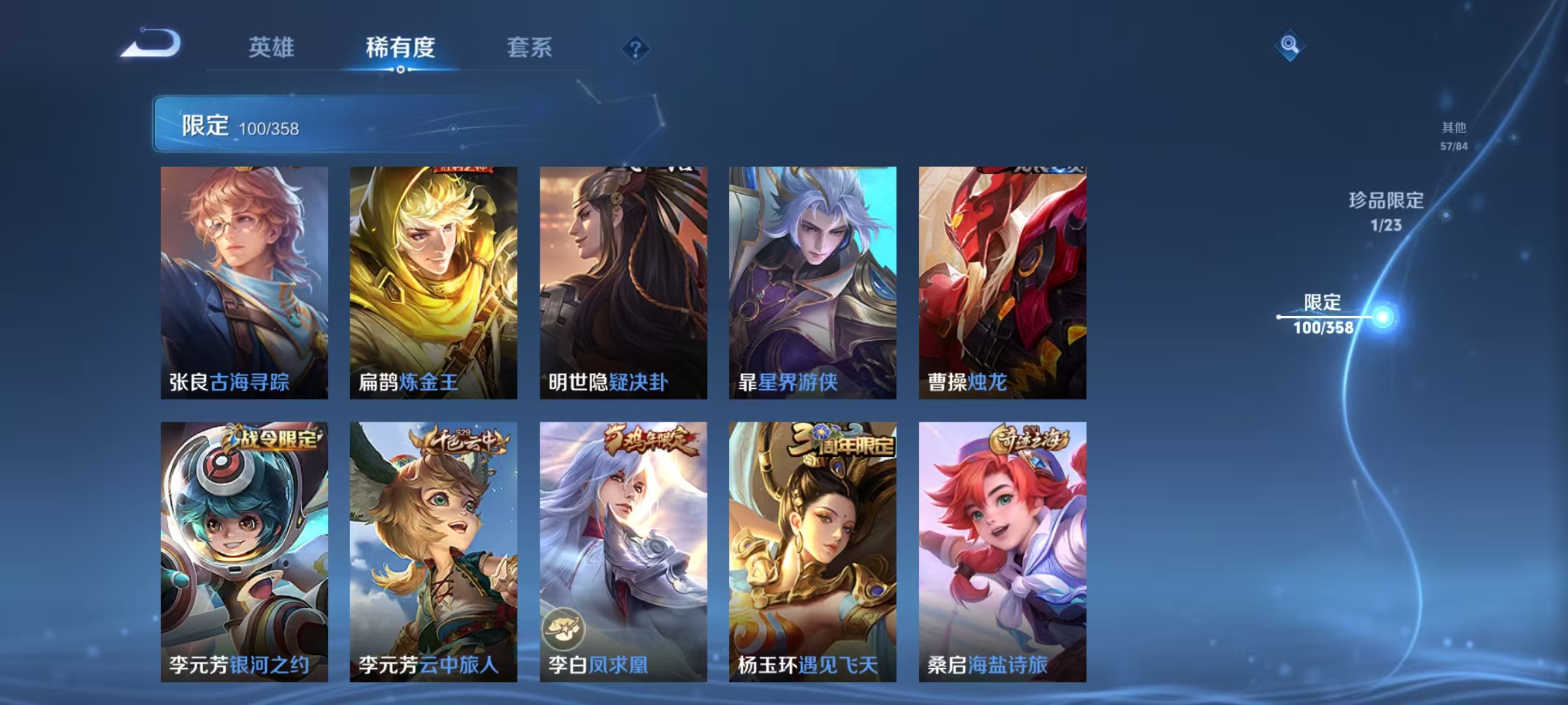 WZCMW4125352王者荣耀账号详情图13