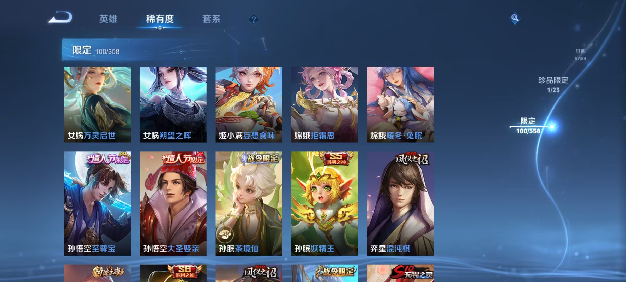 WZCMW4125352王者荣耀账号详情图12