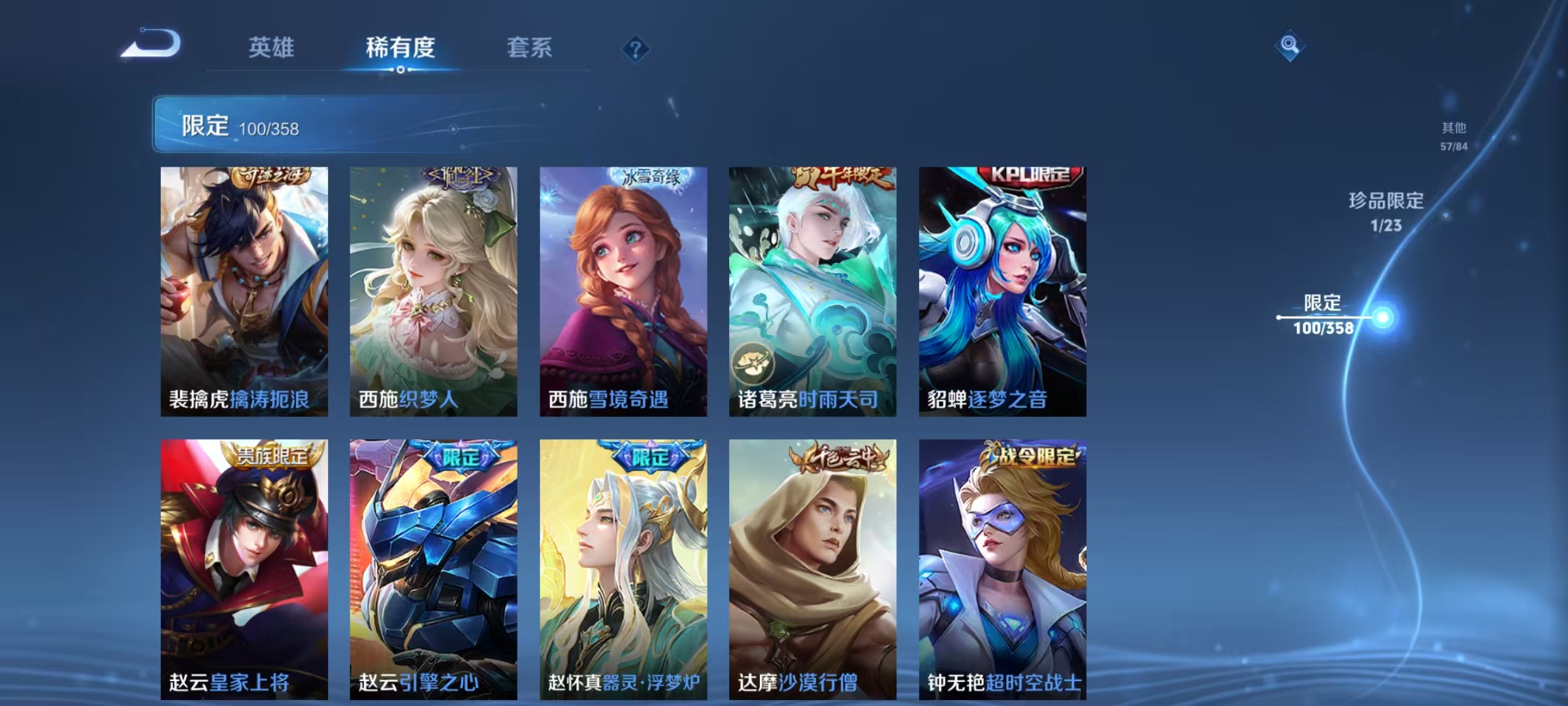 WZCMW4125352王者荣耀账号详情图17