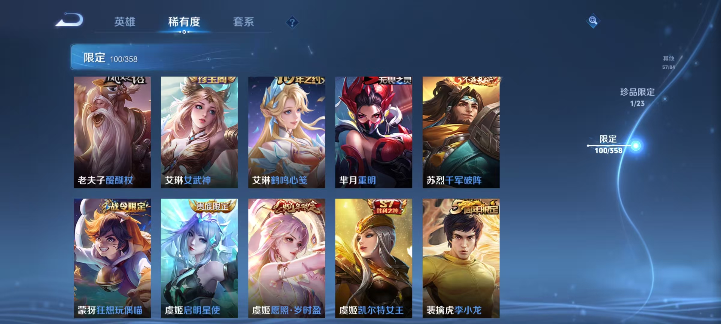 WZCMW4125352王者荣耀账号详情图16