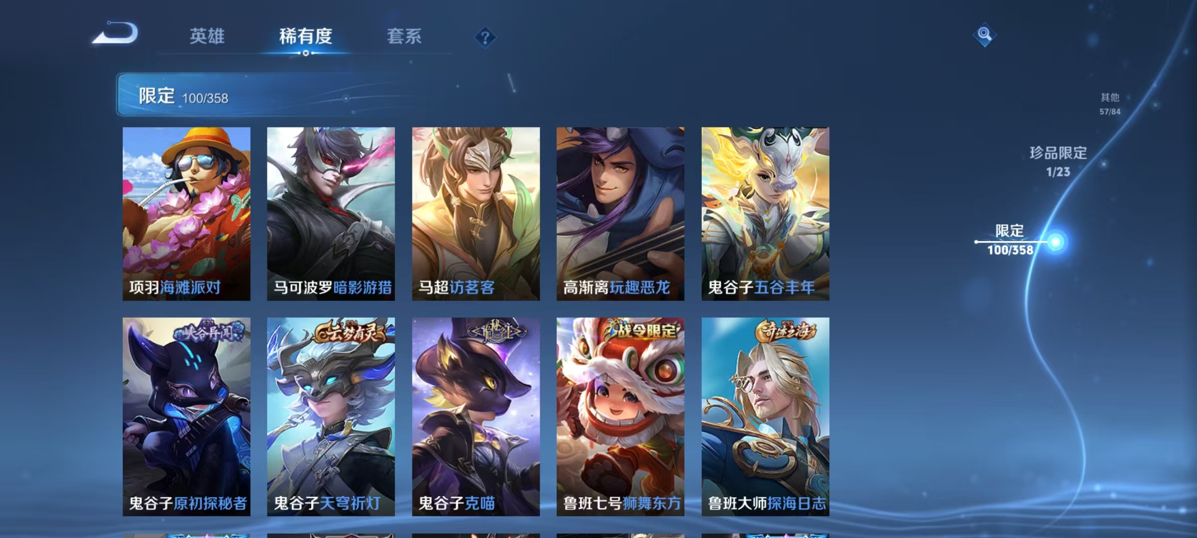 WZCMW4125352王者荣耀账号详情图19