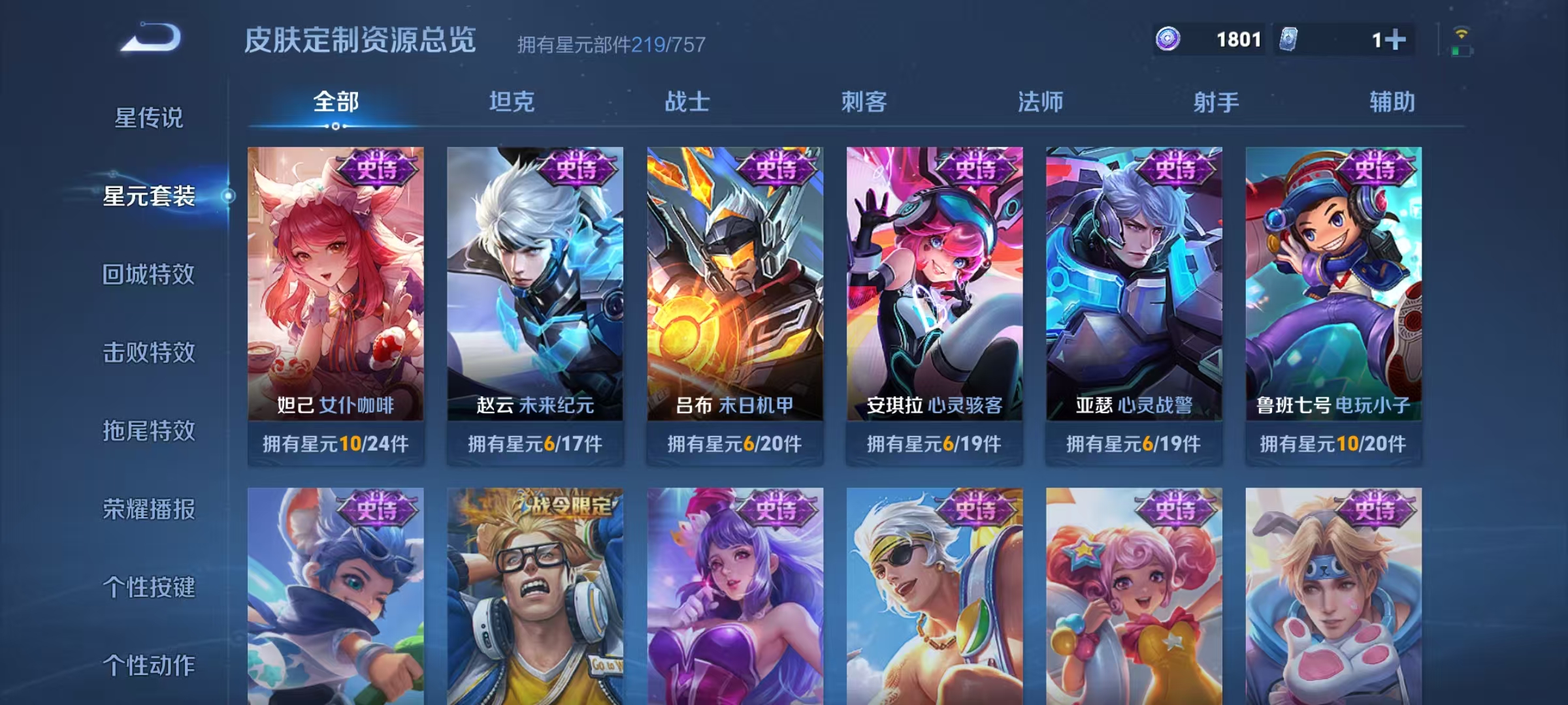 WZCMW4125352王者荣耀账号详情图22