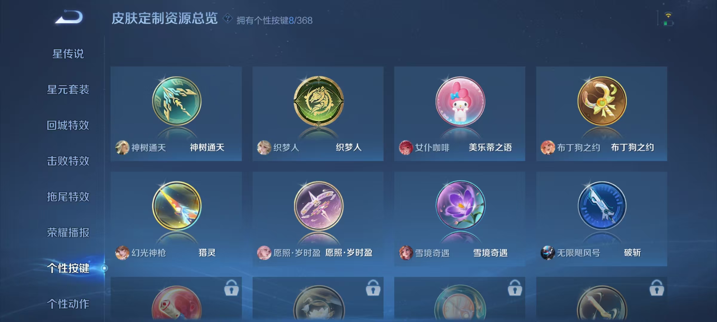 WZCMW4125352王者荣耀账号详情图24