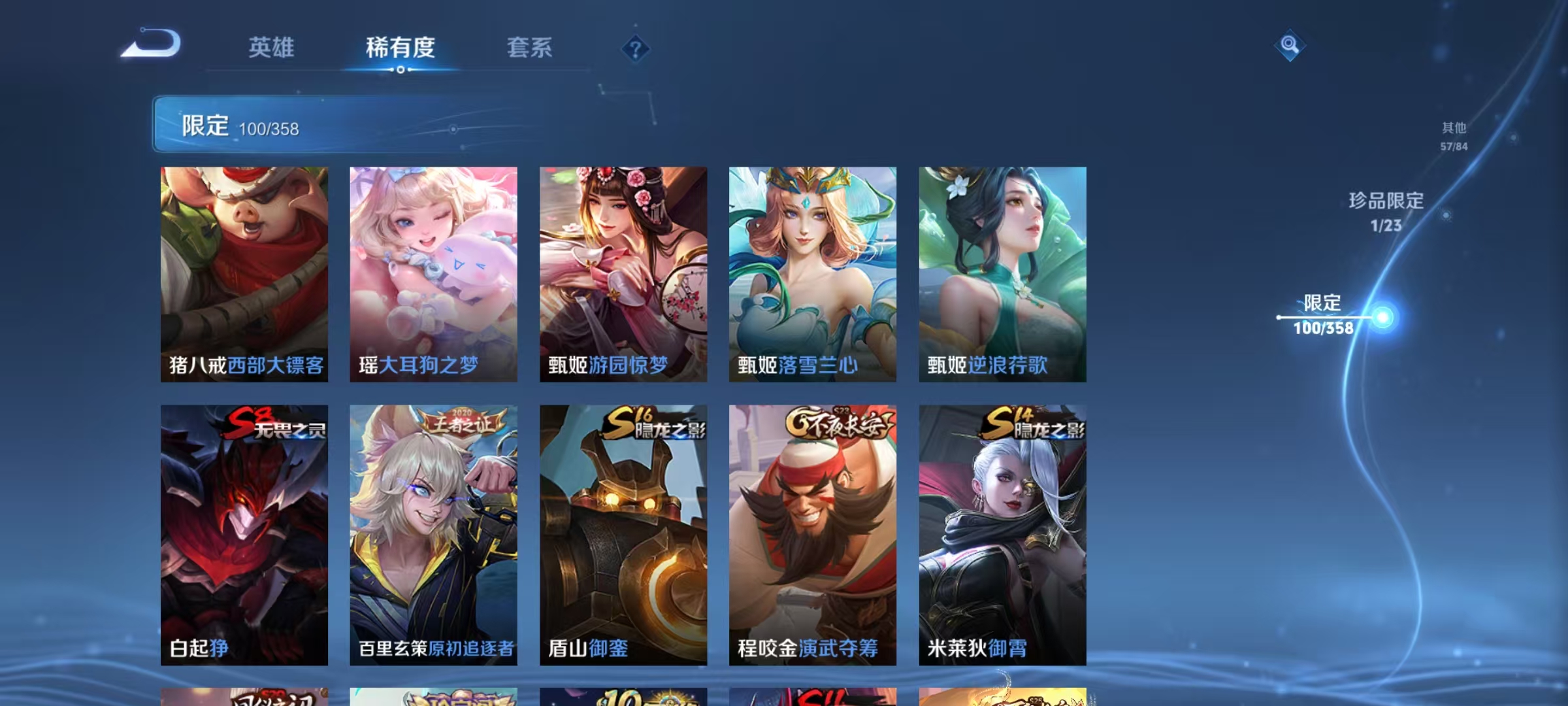 WZCMW4125352王者荣耀账号详情图15