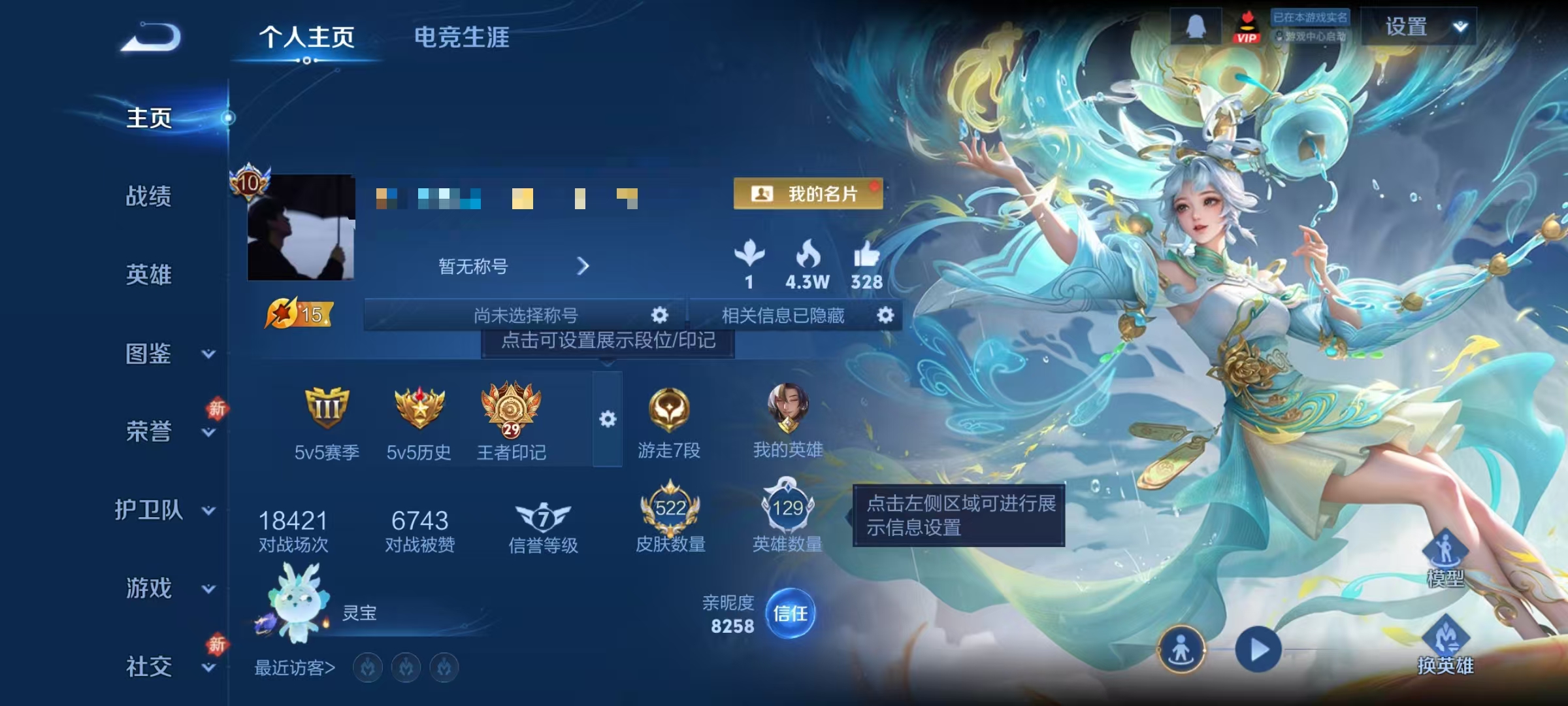 WZCMW470213王者荣耀账号详情图2 WZCMW470213王者荣耀账号详情图2