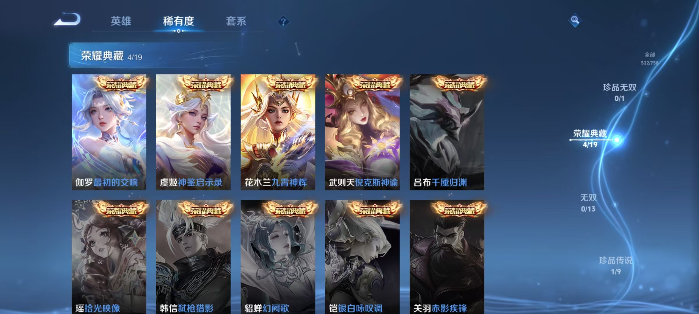 WZCMW470213王者荣耀账号详情图6 WZCMW470213王者荣耀账号详情图6