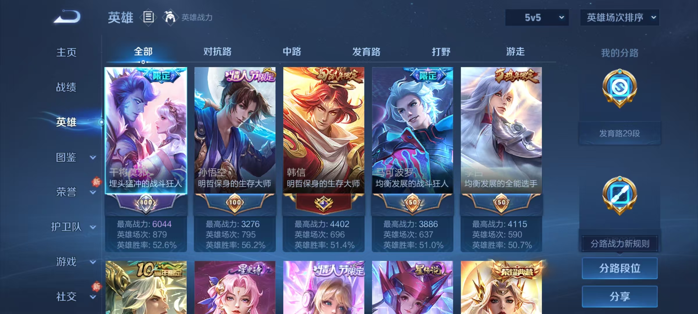 WZCMW470213王者荣耀账号详情图4 WZCMW470213王者荣耀账号详情图4