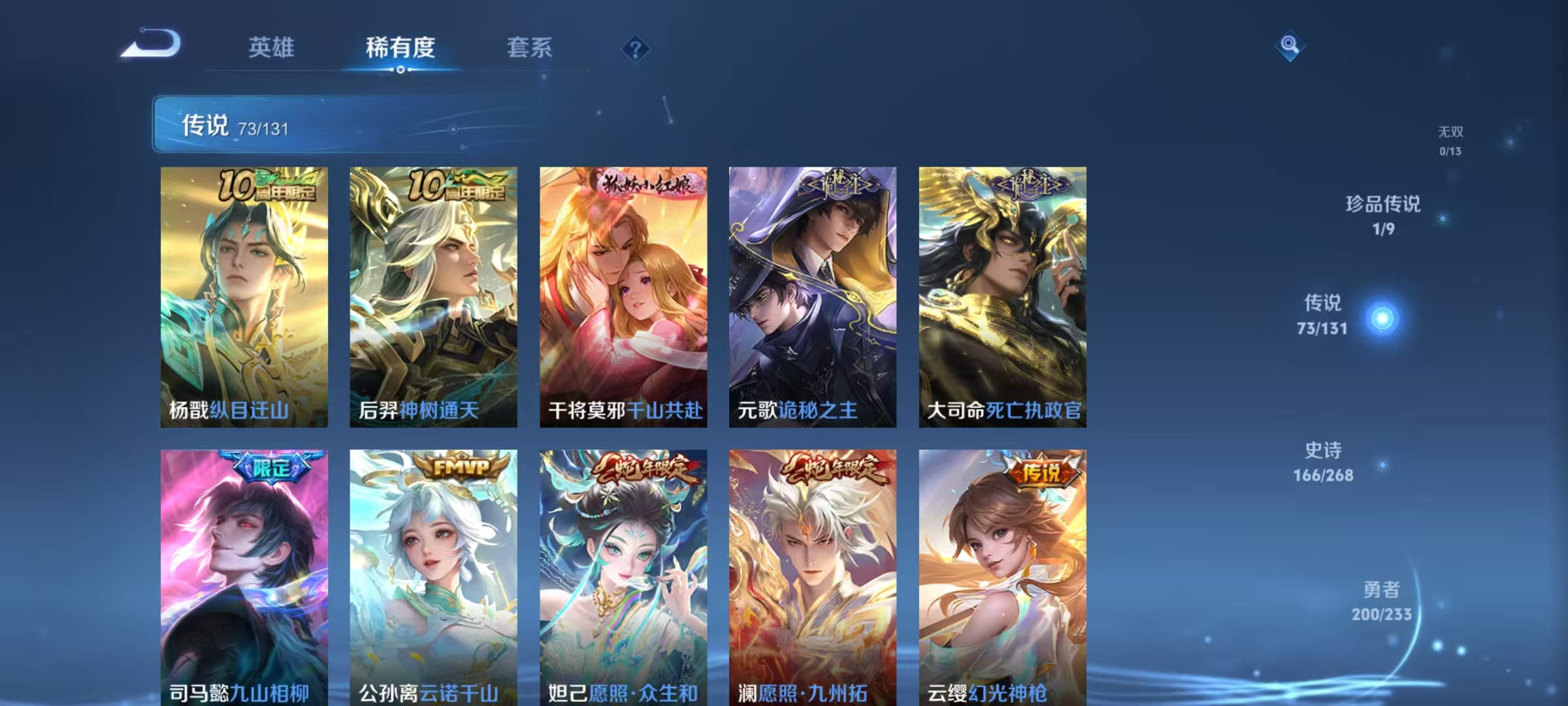 WZCMW470213王者荣耀账号详情图8 WZCMW470213王者荣耀账号详情图8