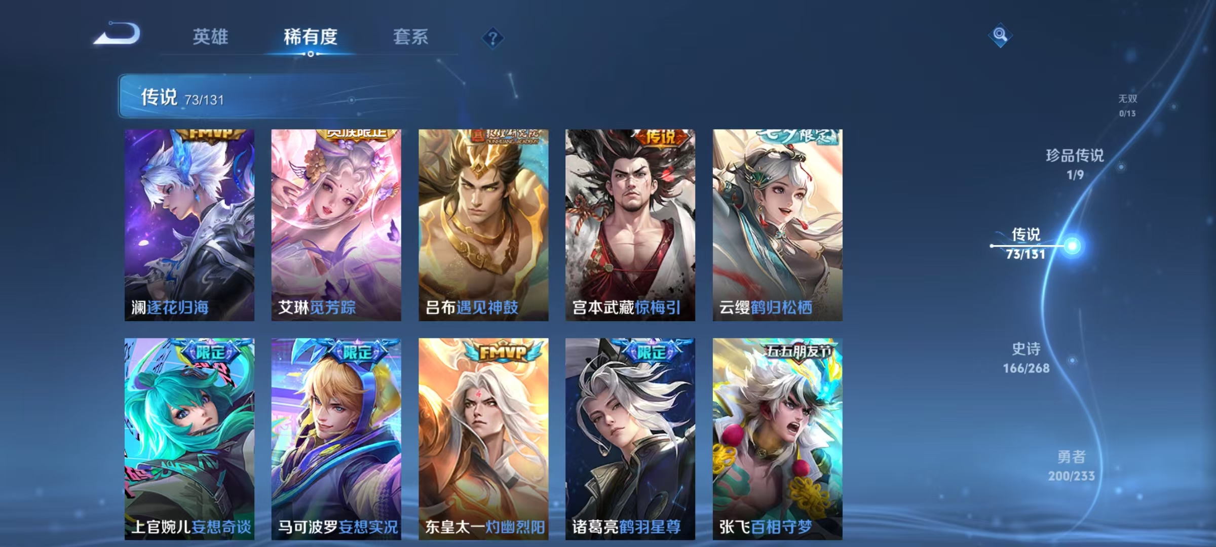 WZCMW470213王者荣耀账号详情图10 WZCMW470213王者荣耀账号详情图10