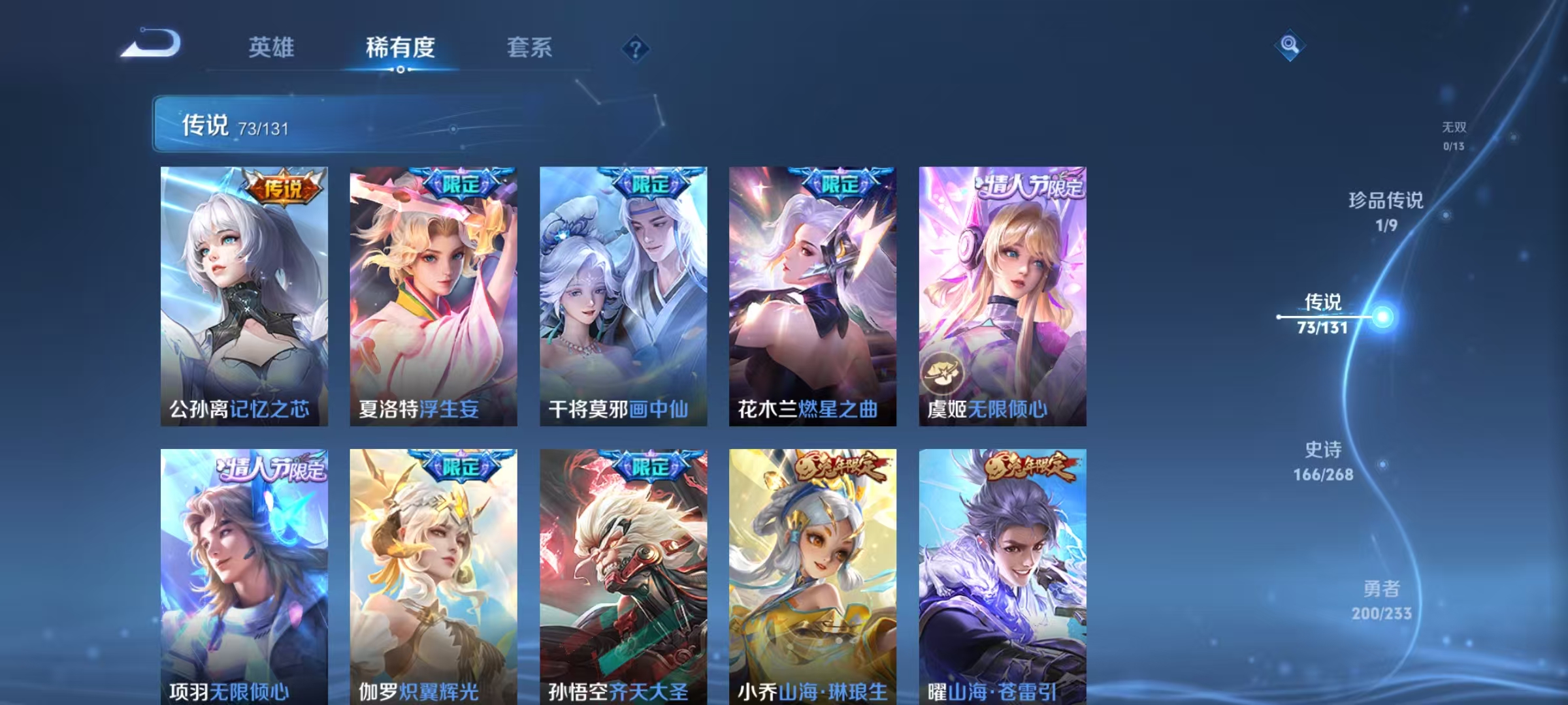 WZCMW470213王者荣耀账号详情图11 WZCMW470213王者荣耀账号详情图11