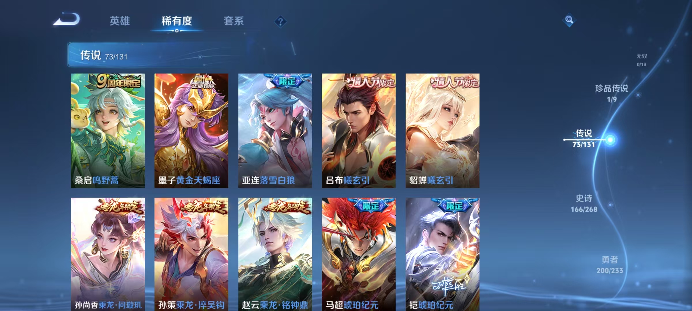 WZCMW470213王者荣耀账号详情图9 WZCMW470213王者荣耀账号详情图9