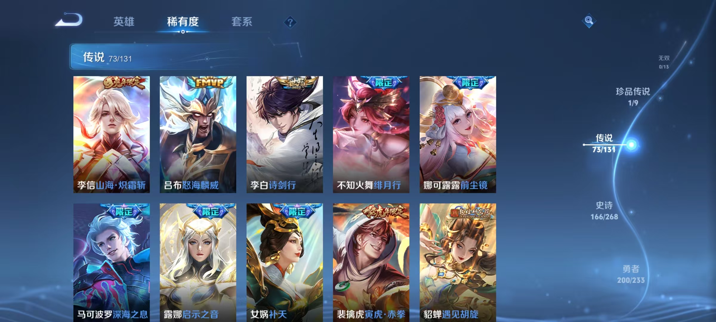 WZCMW470213王者荣耀账号详情图12 WZCMW470213王者荣耀账号详情图12