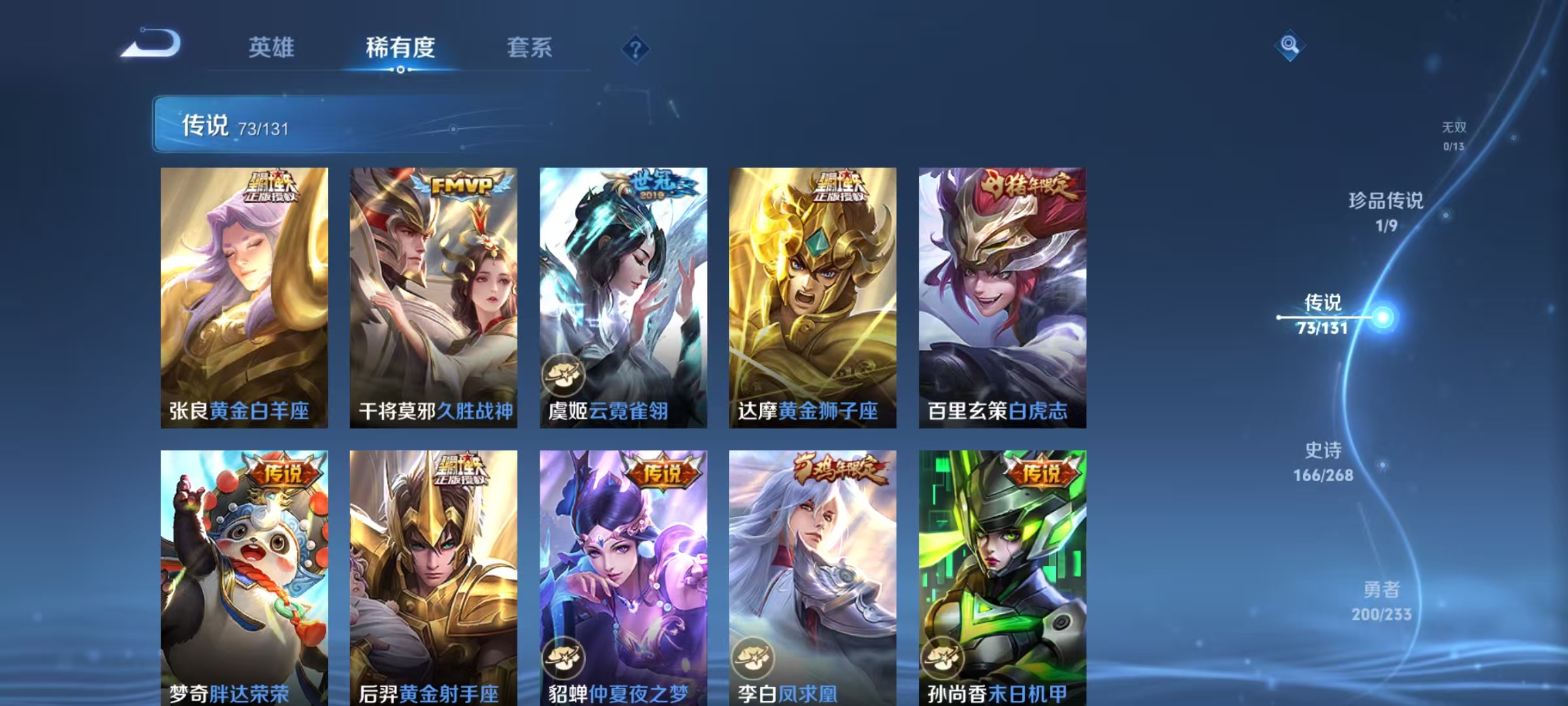 WZCMW470213王者荣耀账号详情图14 WZCMW470213王者荣耀账号详情图14