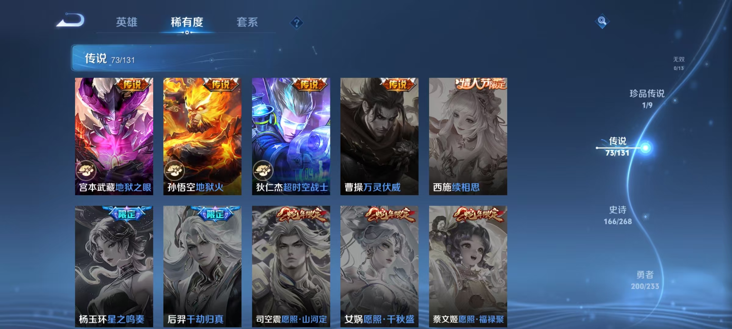 WZCMW470213王者荣耀账号详情图15 WZCMW470213王者荣耀账号详情图15