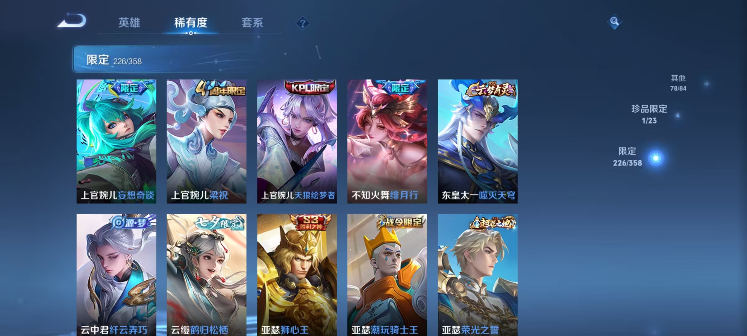 WZCMW470213王者荣耀账号详情图16 WZCMW470213王者荣耀账号详情图16