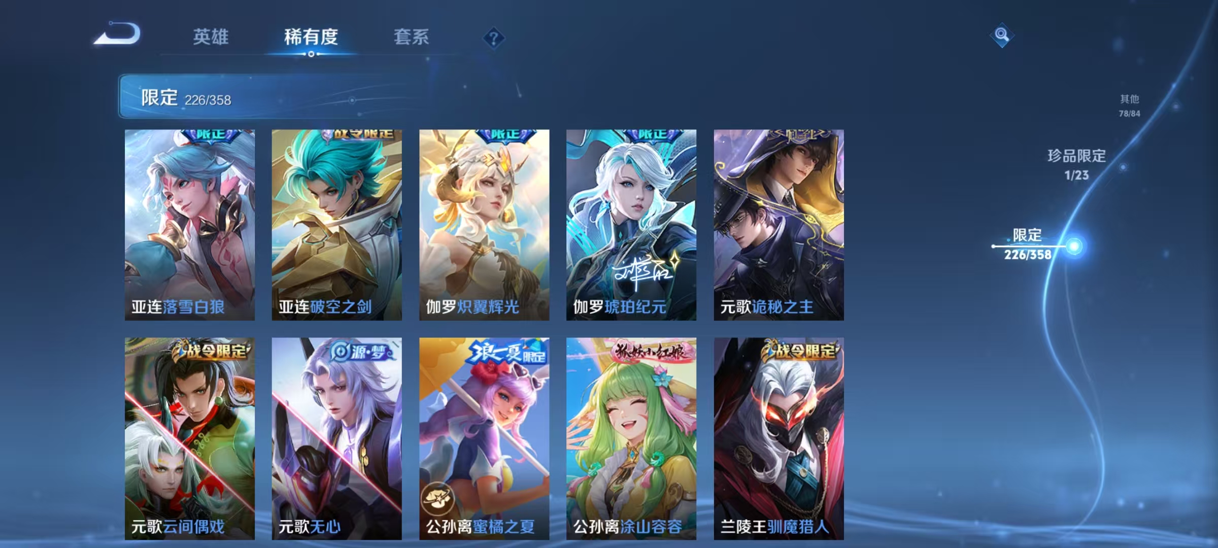 WZCMW470213王者荣耀账号详情图17 WZCMW470213王者荣耀账号详情图17