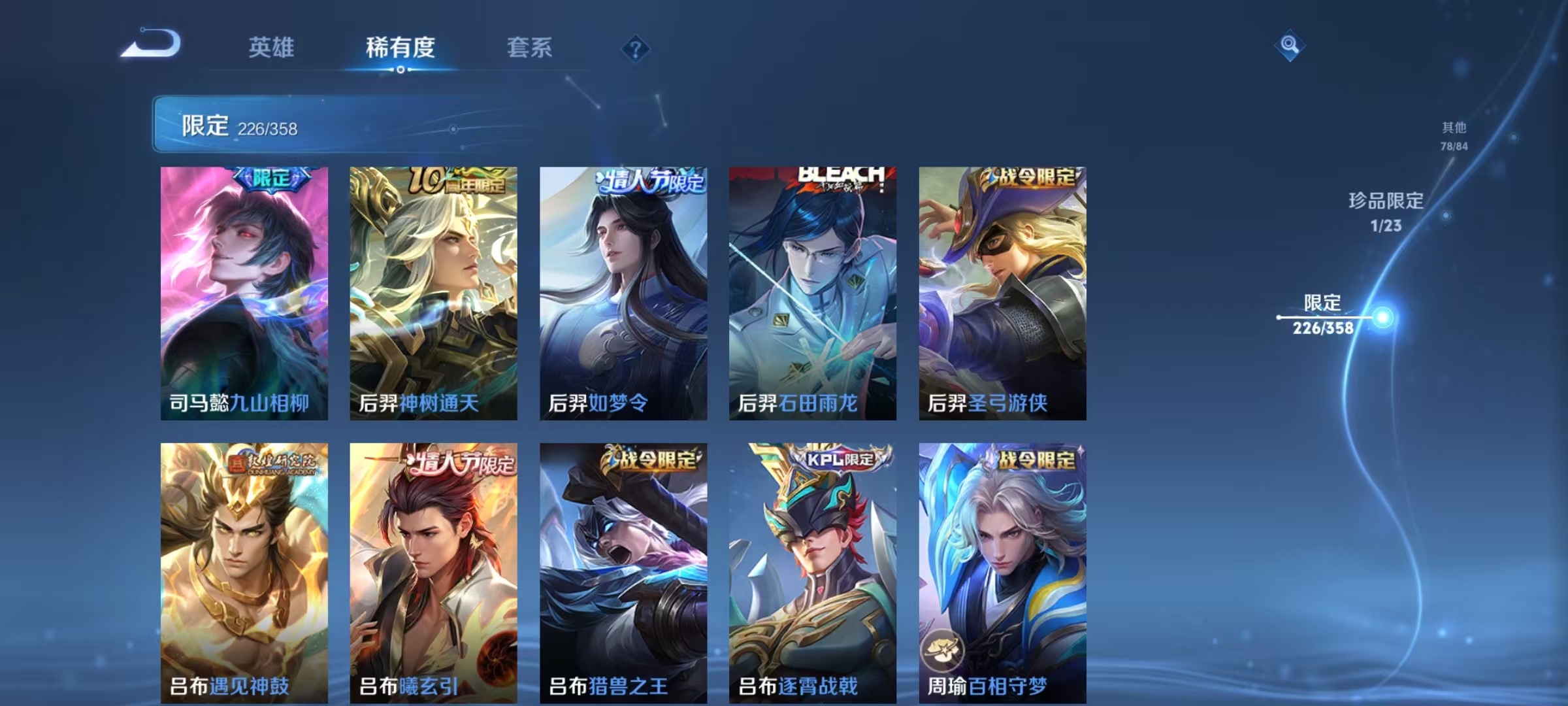 WZCMW470213王者荣耀账号详情图19 WZCMW470213王者荣耀账号详情图19