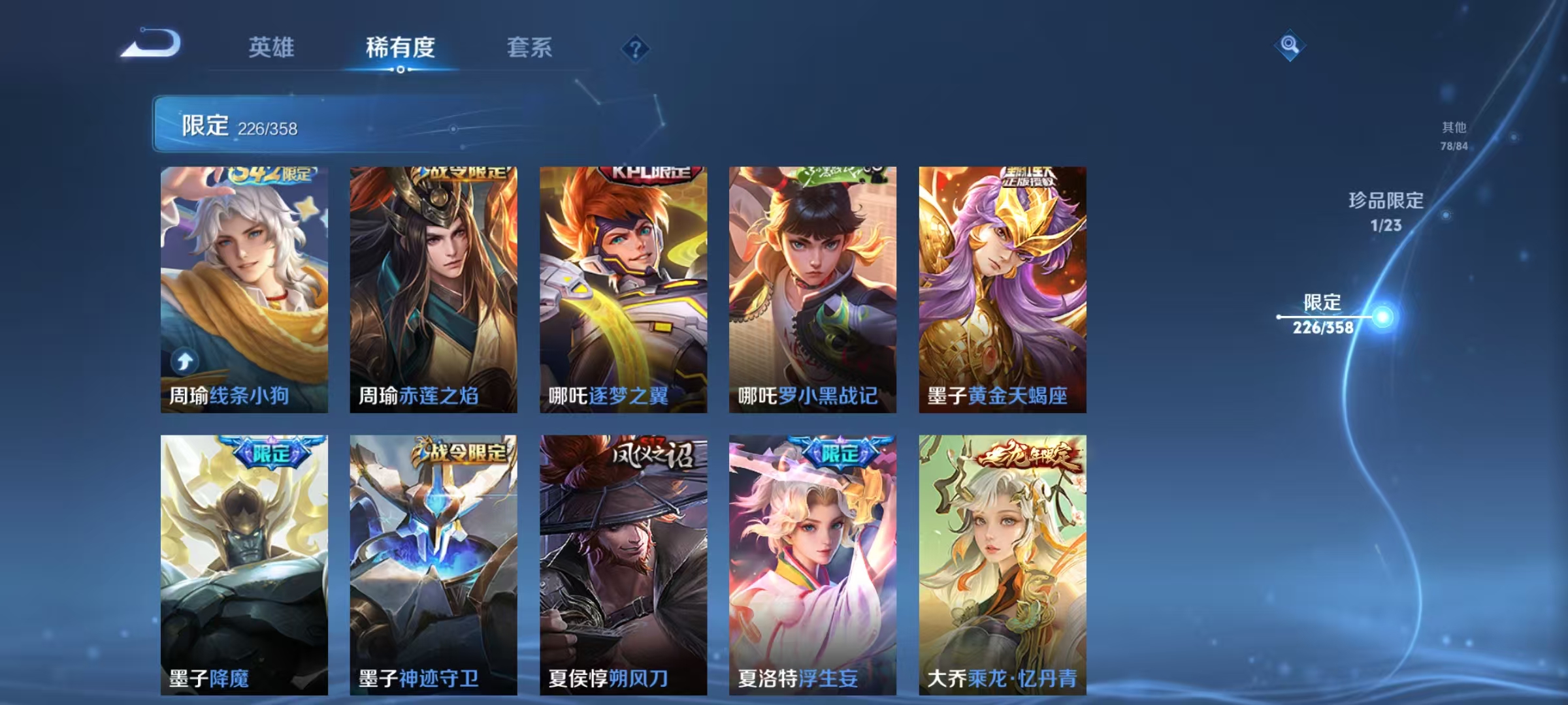 WZCMW470213王者荣耀账号详情图20 WZCMW470213王者荣耀账号详情图20