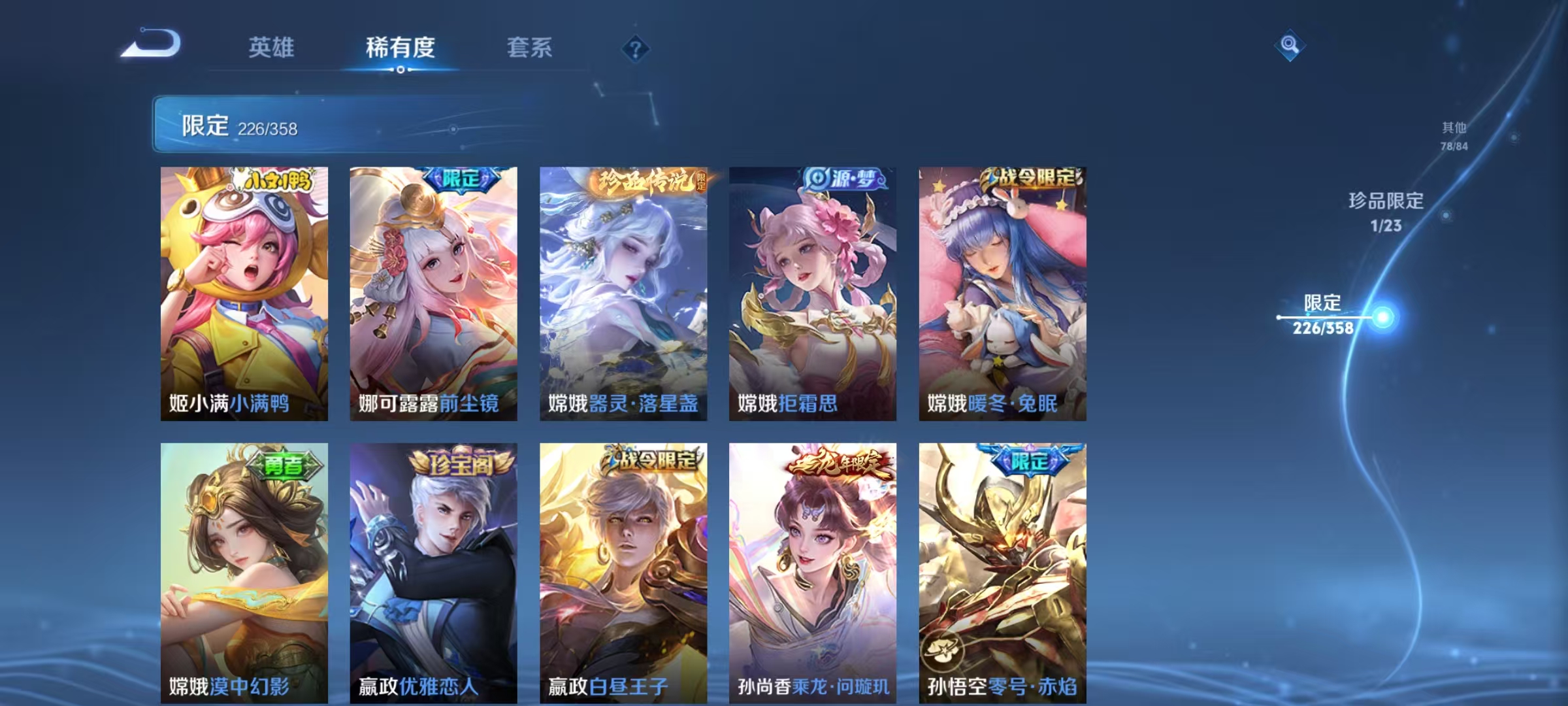 WZCMW470213王者荣耀账号详情图22 WZCMW470213王者荣耀账号详情图22