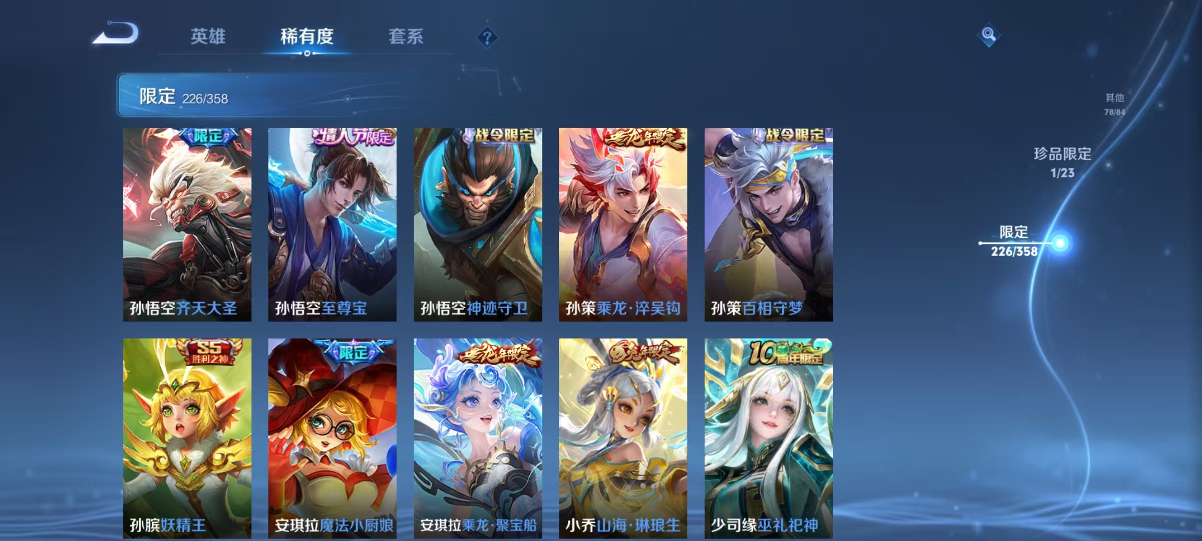 WZCMW470213王者荣耀账号详情图23 WZCMW470213王者荣耀账号详情图23