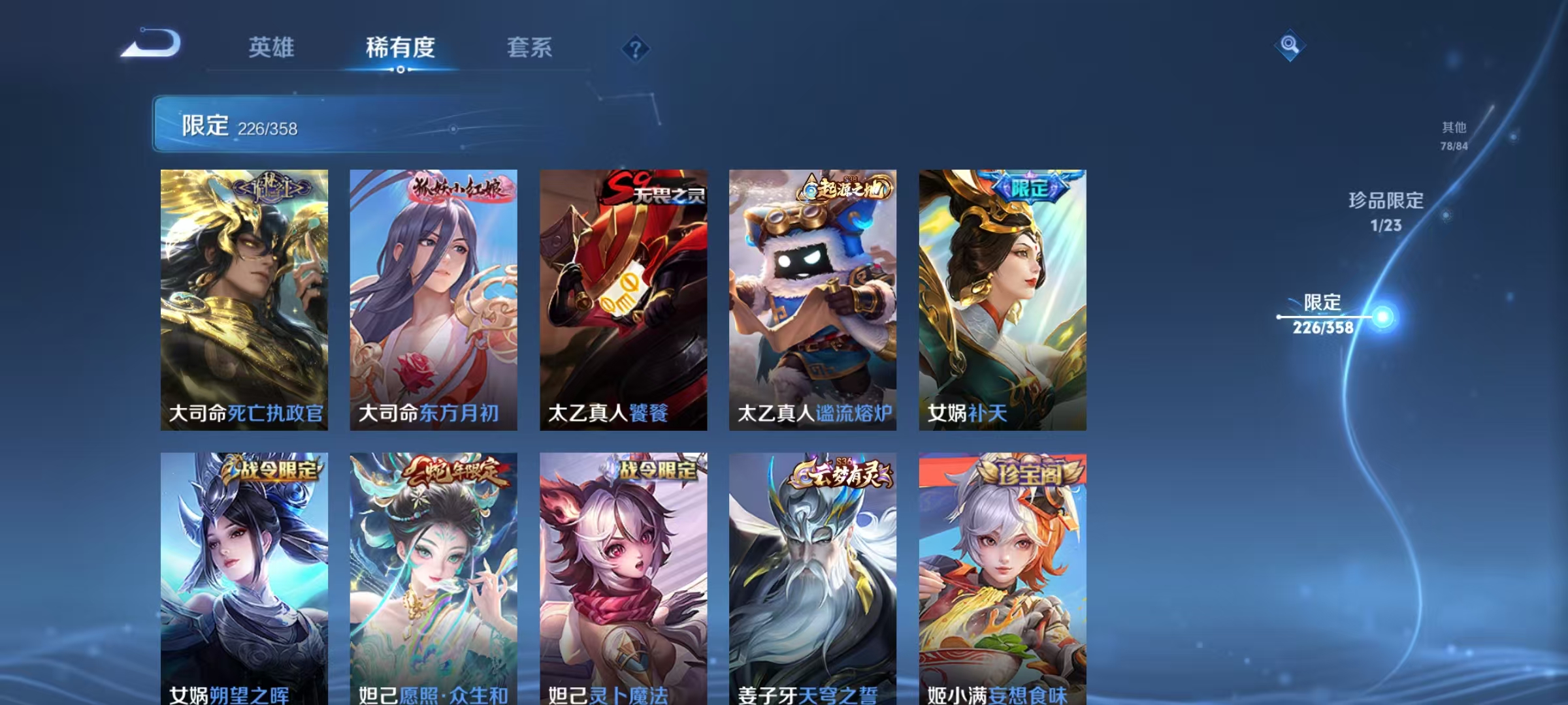 WZCMW470213王者荣耀账号详情图21 WZCMW470213王者荣耀账号详情图21