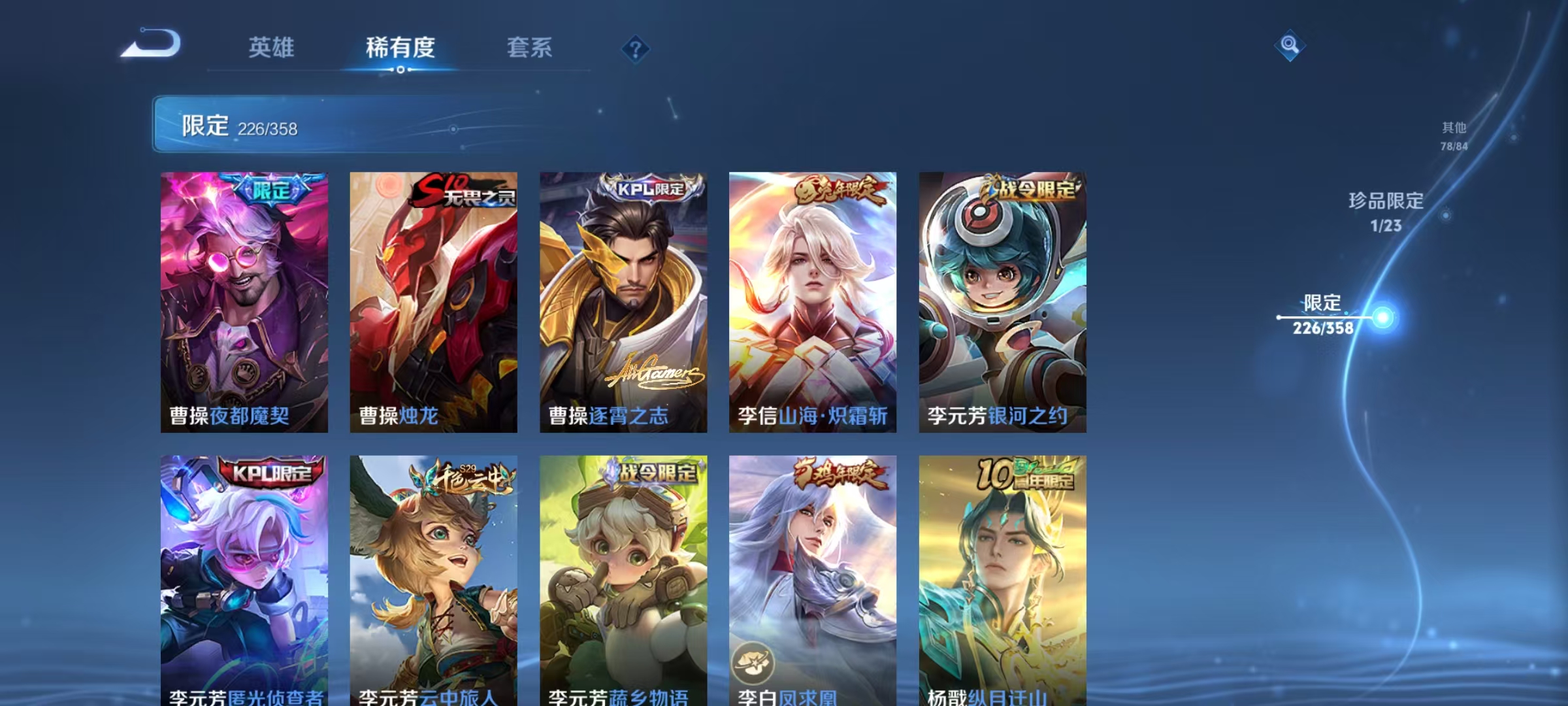 WZCMW470213王者荣耀账号详情图26 WZCMW470213王者荣耀账号详情图26