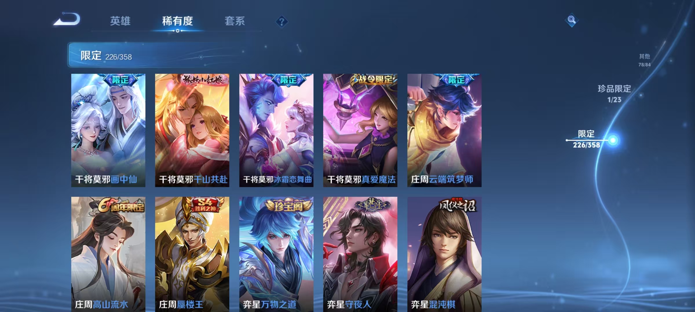 WZCMW470213王者荣耀账号详情图24 WZCMW470213王者荣耀账号详情图24