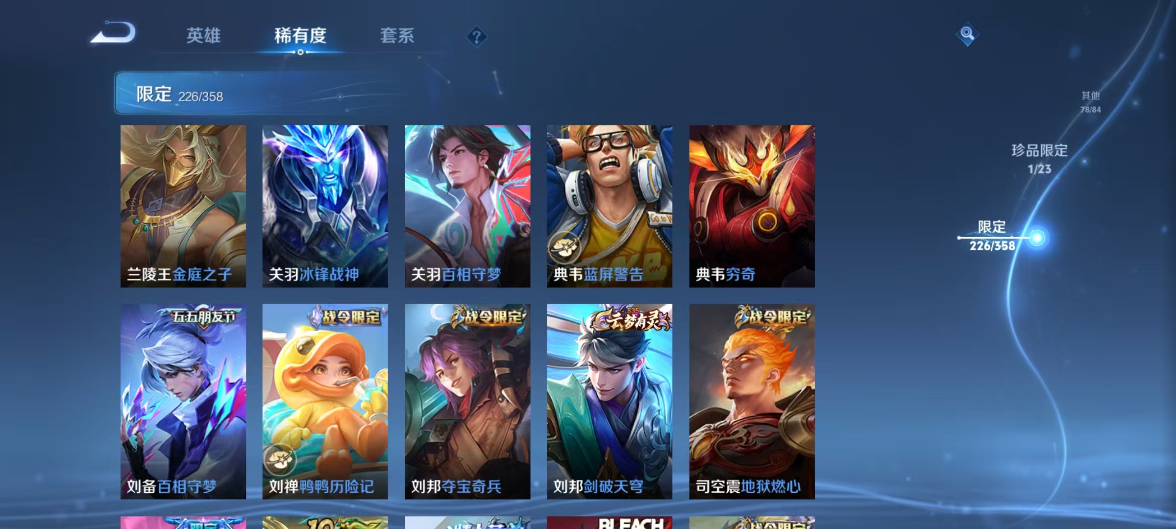 WZCMW470213王者荣耀账号详情图18 WZCMW470213王者荣耀账号详情图18