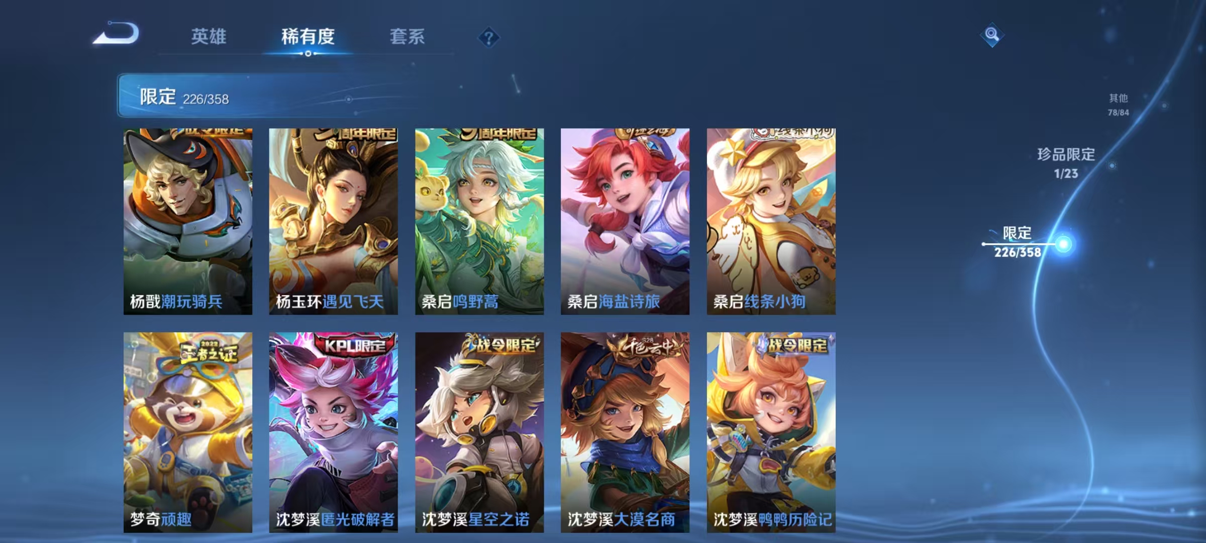 WZCMW470213王者荣耀账号详情图27 WZCMW470213王者荣耀账号详情图27