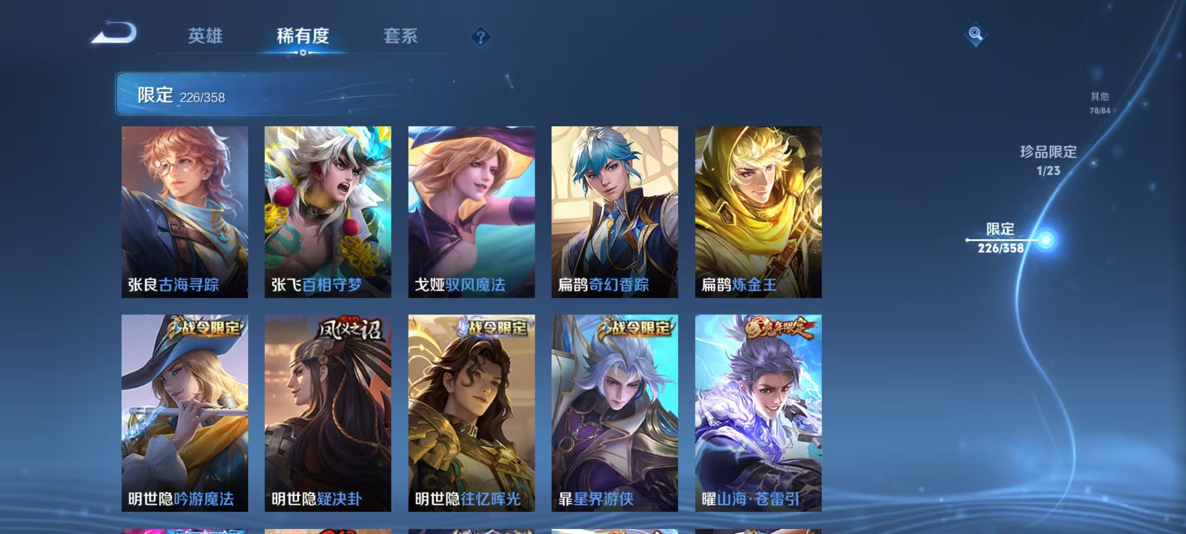 WZCMW470213王者荣耀账号详情图25 WZCMW470213王者荣耀账号详情图25