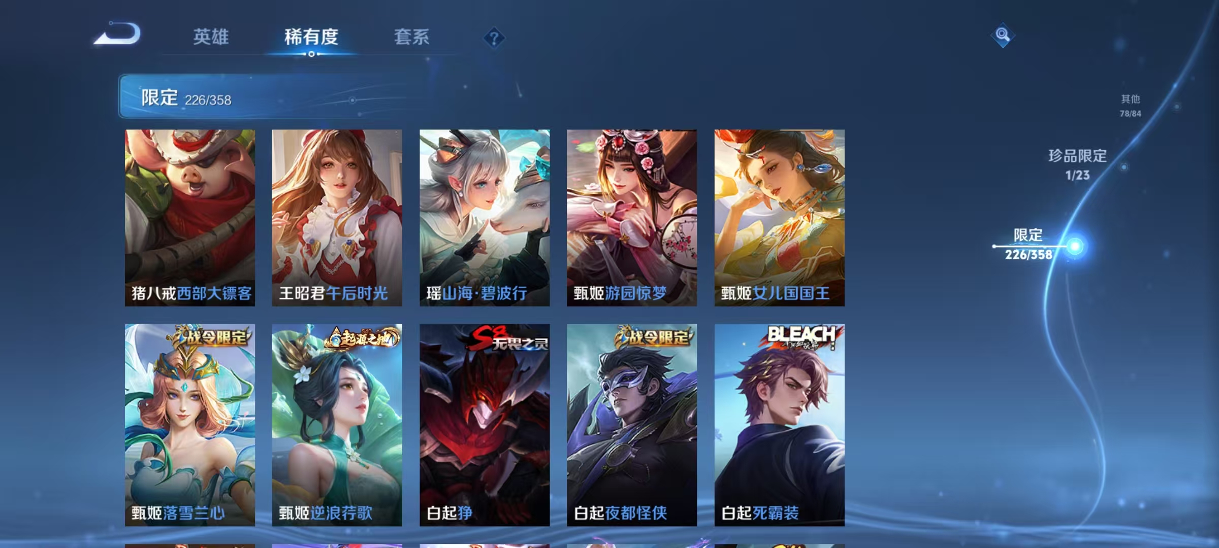 WZCMW470213王者荣耀账号详情图29 WZCMW470213王者荣耀账号详情图29