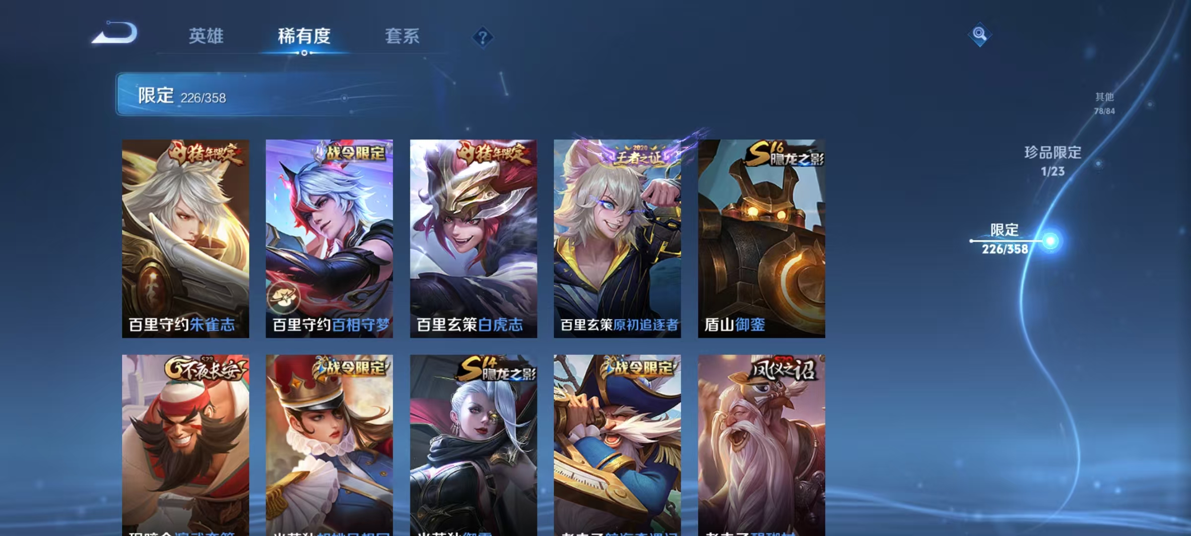 WZCMW470213王者荣耀账号详情图30 WZCMW470213王者荣耀账号详情图30