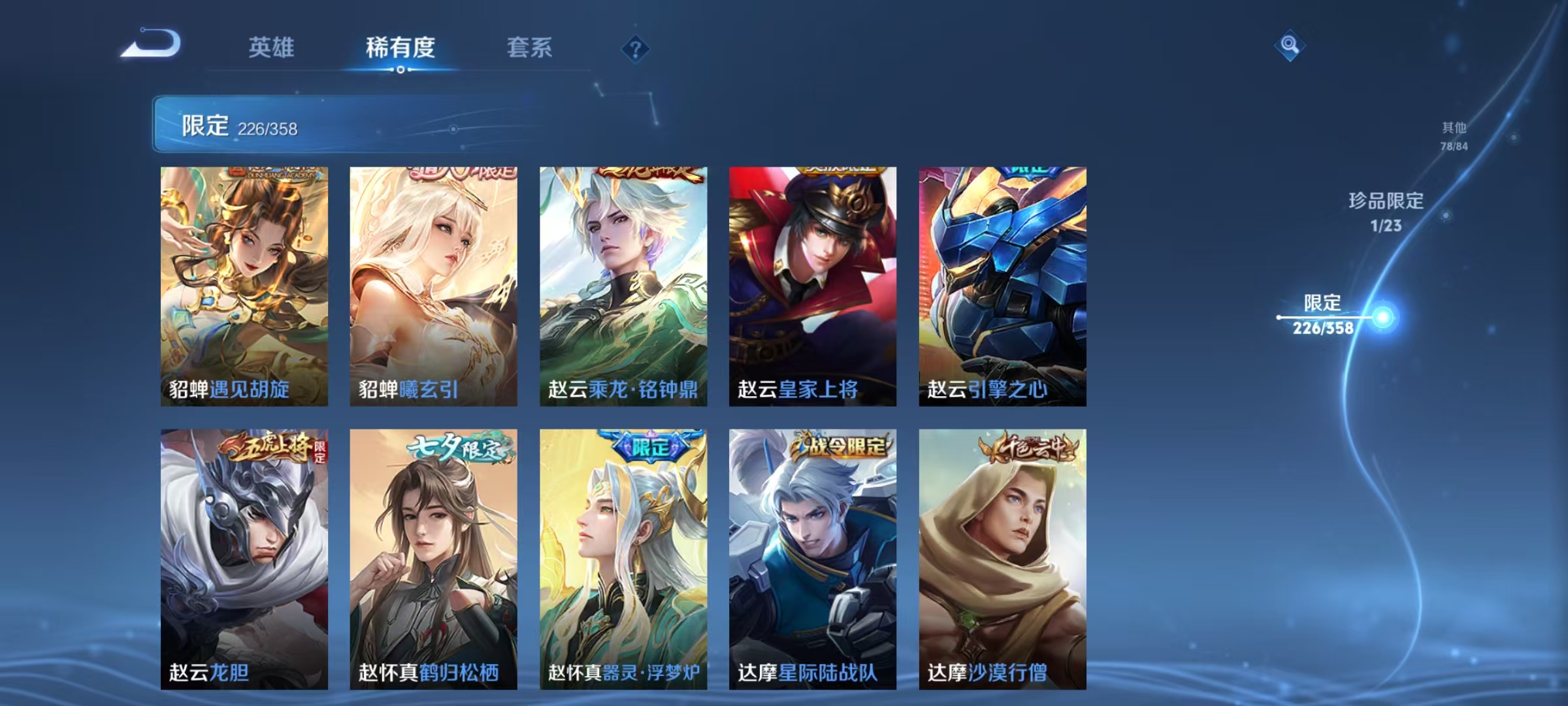 WZCMW470213王者荣耀账号详情图34 WZCMW470213王者荣耀账号详情图34