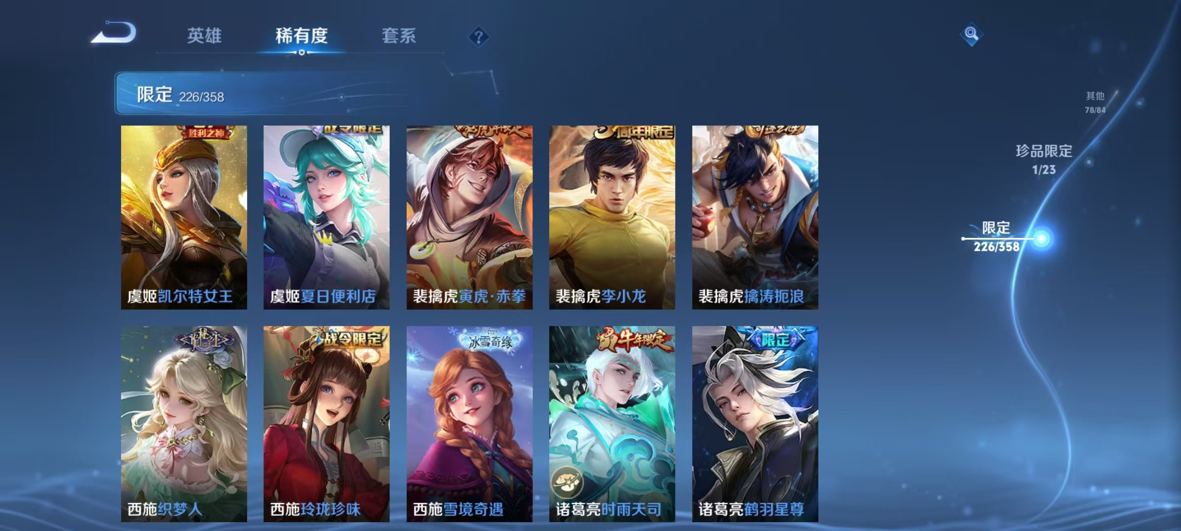 WZCMW470213王者荣耀账号详情图33 WZCMW470213王者荣耀账号详情图33