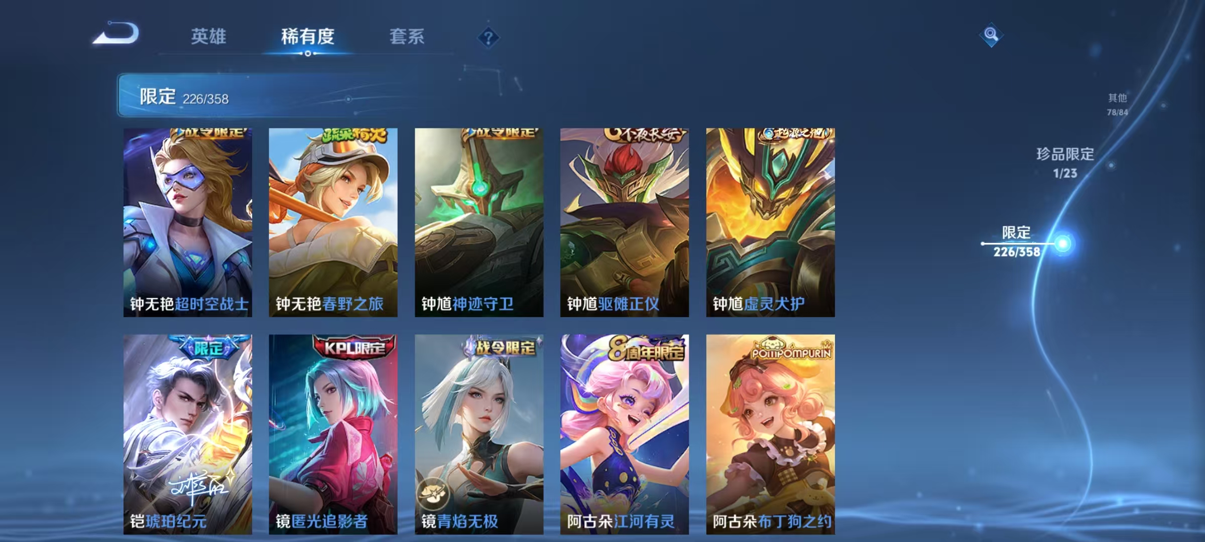 WZCMW470213王者荣耀账号详情图35 WZCMW470213王者荣耀账号详情图35