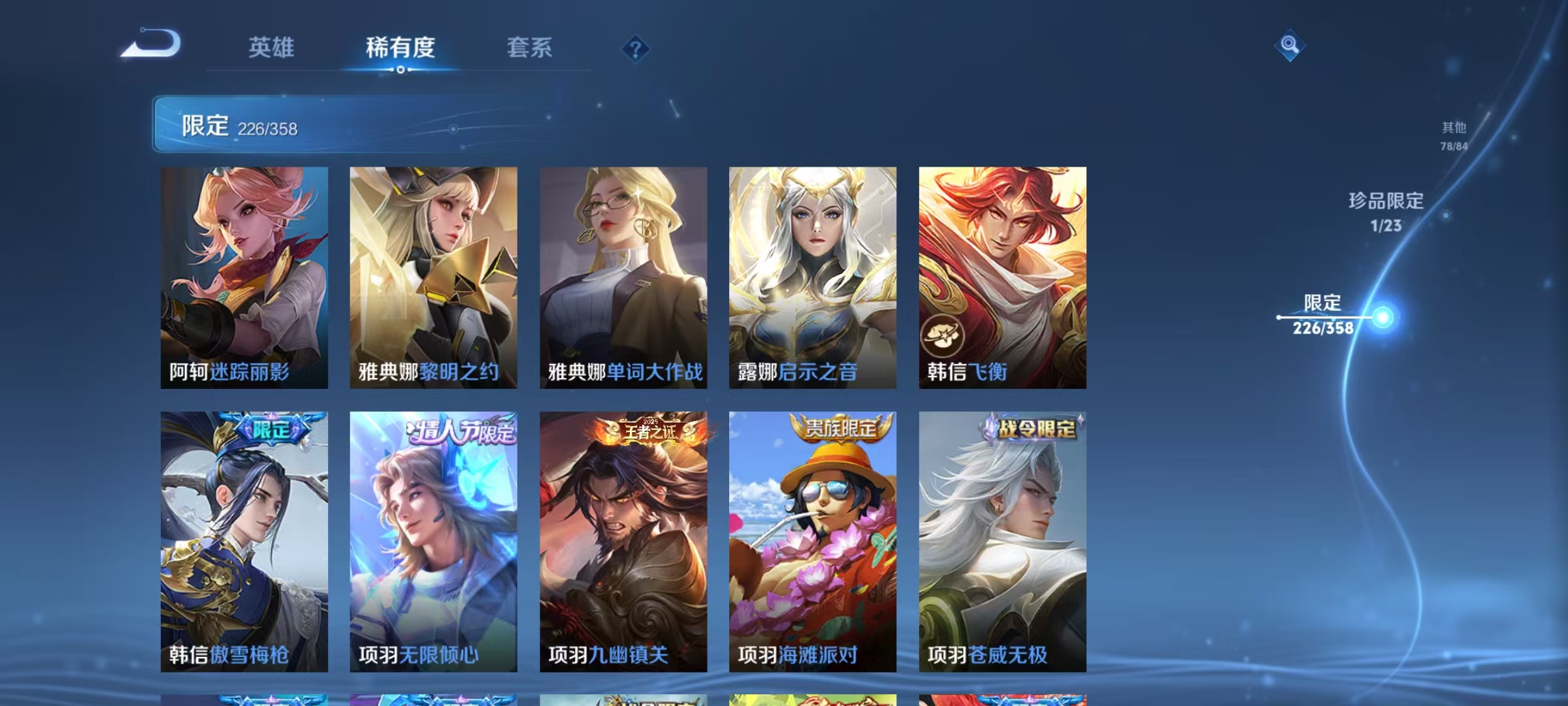 WZCMW470213王者荣耀账号详情图36 WZCMW470213王者荣耀账号详情图36