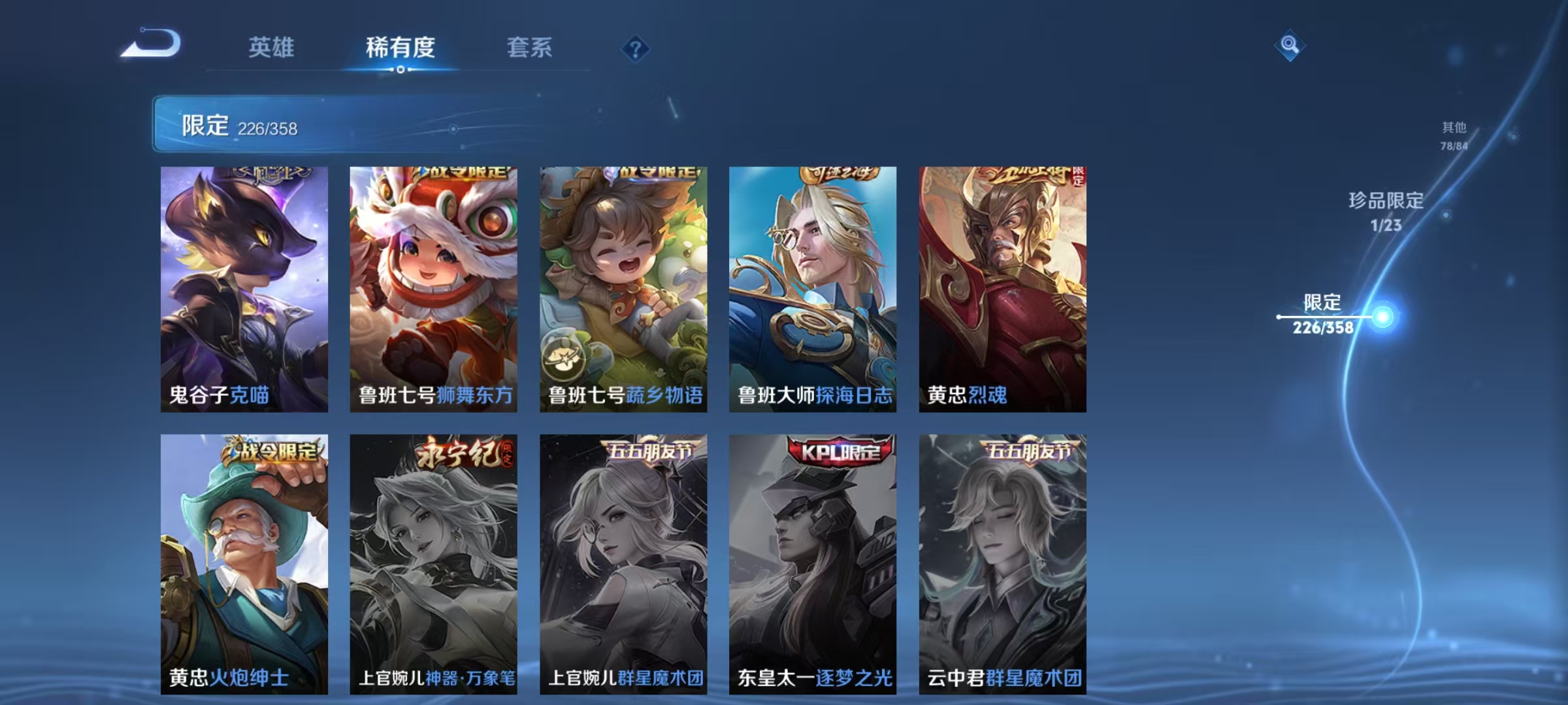 WZCMW470213王者荣耀账号详情图38 WZCMW470213王者荣耀账号详情图38