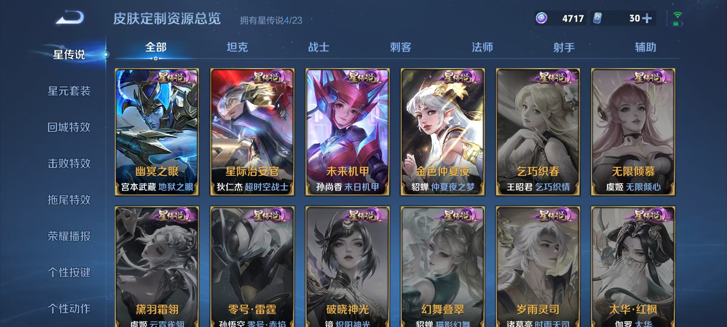 WZCMW470213王者荣耀账号详情图39 WZCMW470213王者荣耀账号详情图39