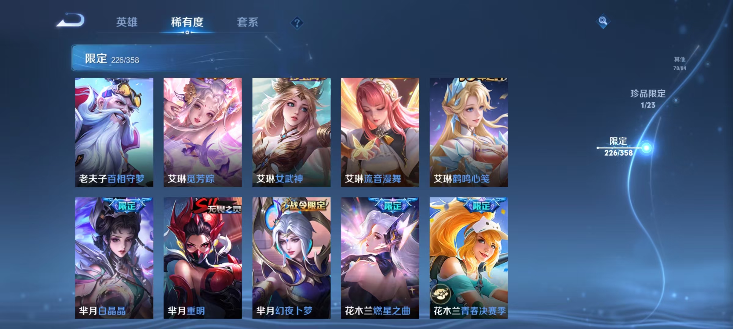 WZCMW470213王者荣耀账号详情图31 WZCMW470213王者荣耀账号详情图31