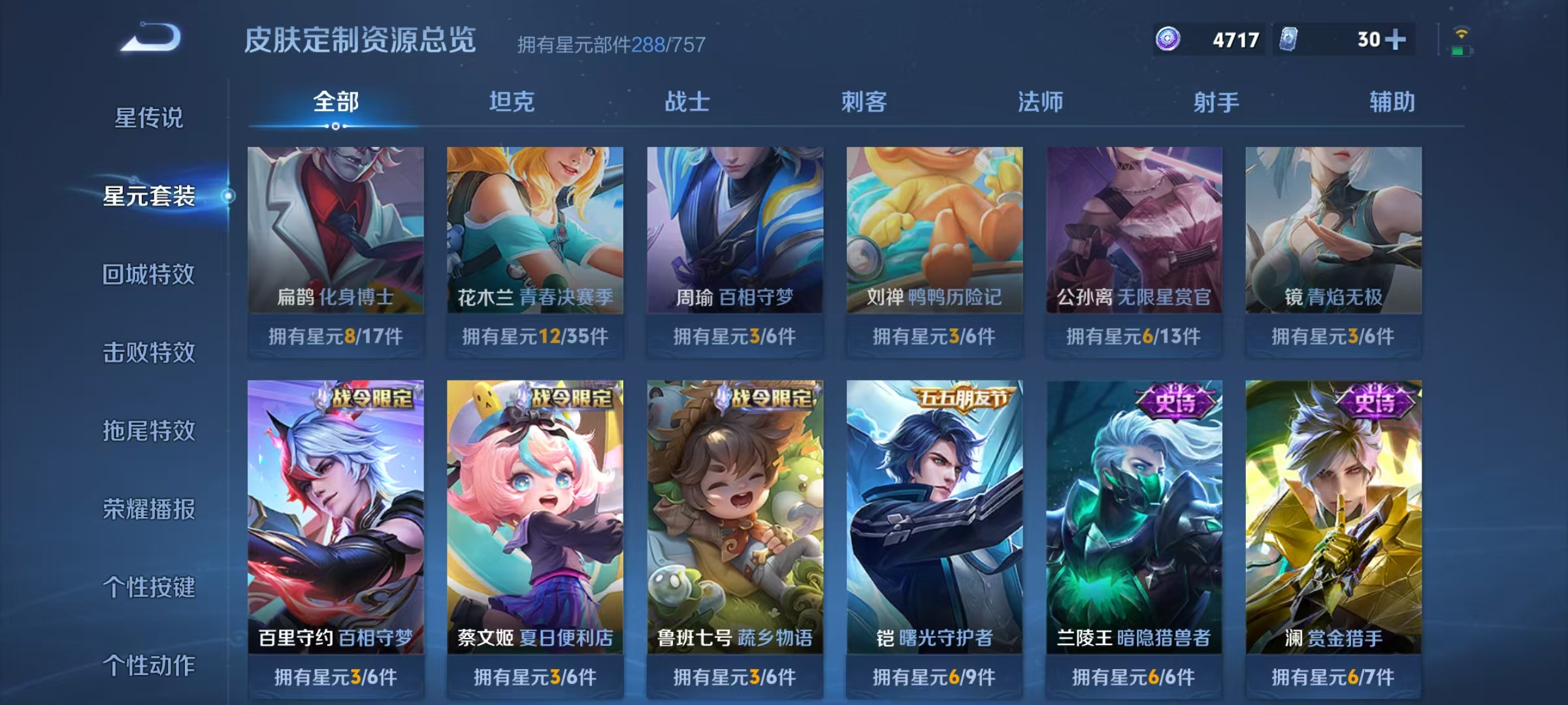 WZCMW470213王者荣耀账号详情图42 WZCMW470213王者荣耀账号详情图42