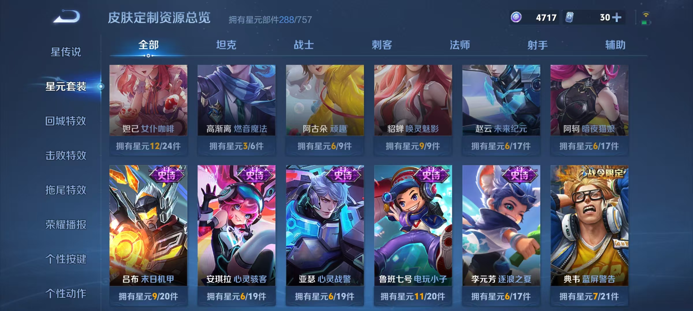 WZCMW470213王者荣耀账号详情图40 WZCMW470213王者荣耀账号详情图40