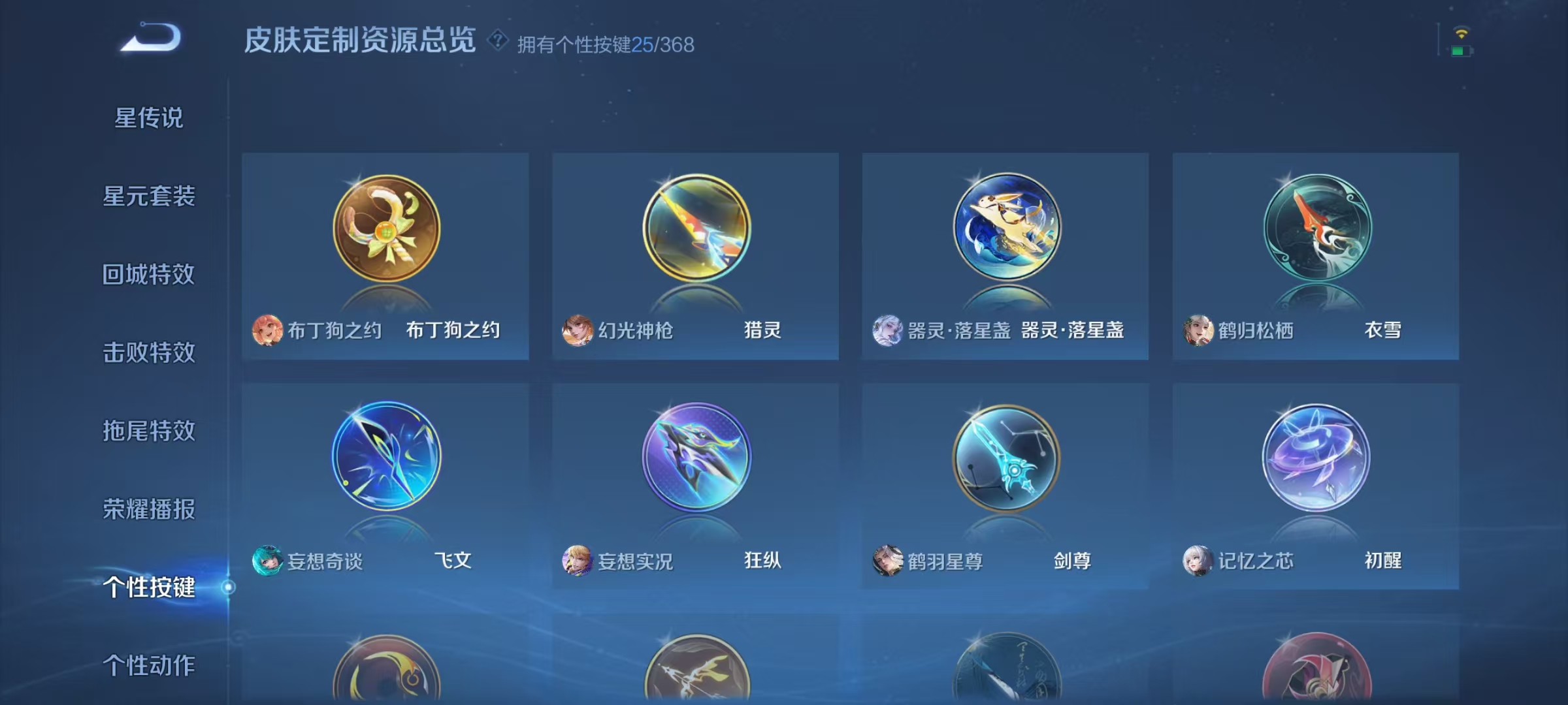 WZCMW470213王者荣耀账号详情图45 WZCMW470213王者荣耀账号详情图45