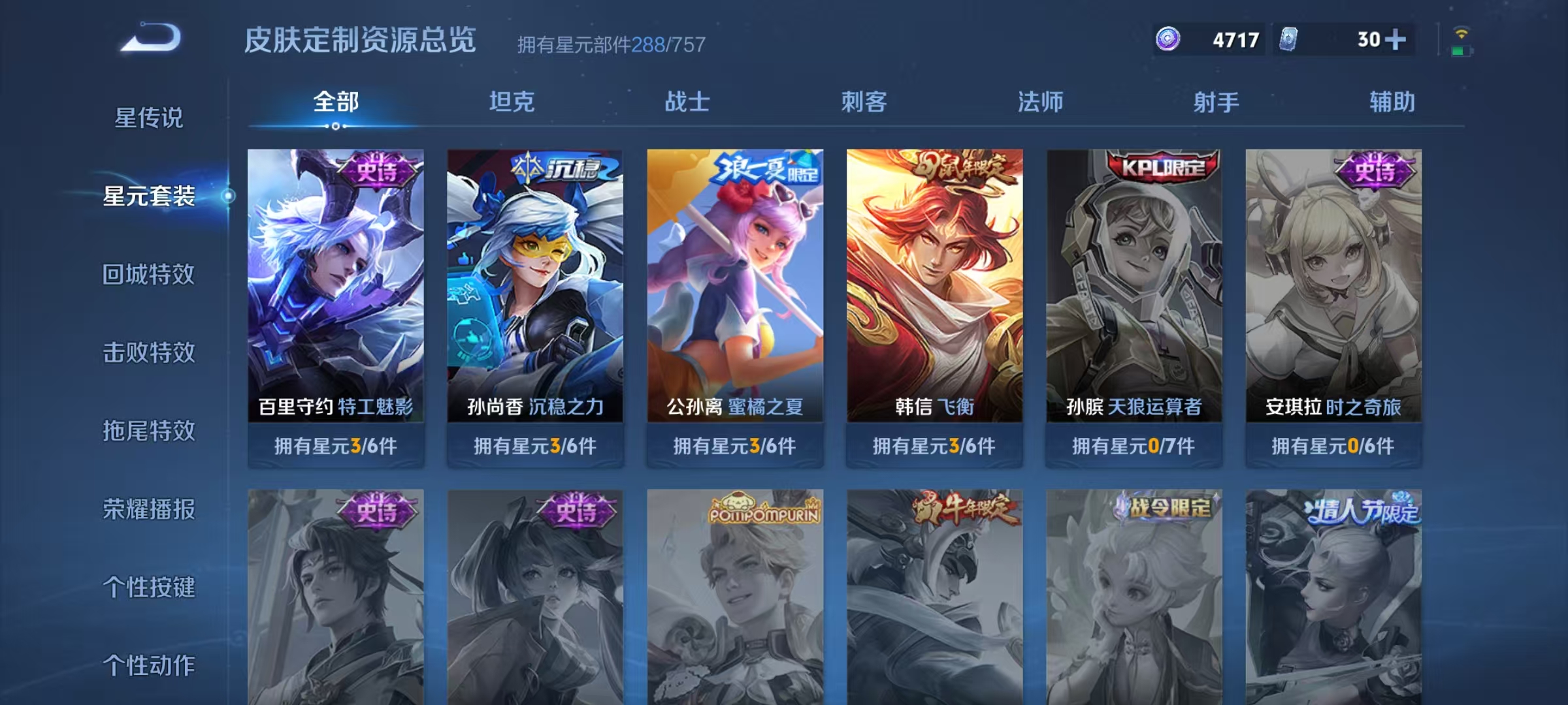 WZCMW470213王者荣耀账号详情图43 WZCMW470213王者荣耀账号详情图43