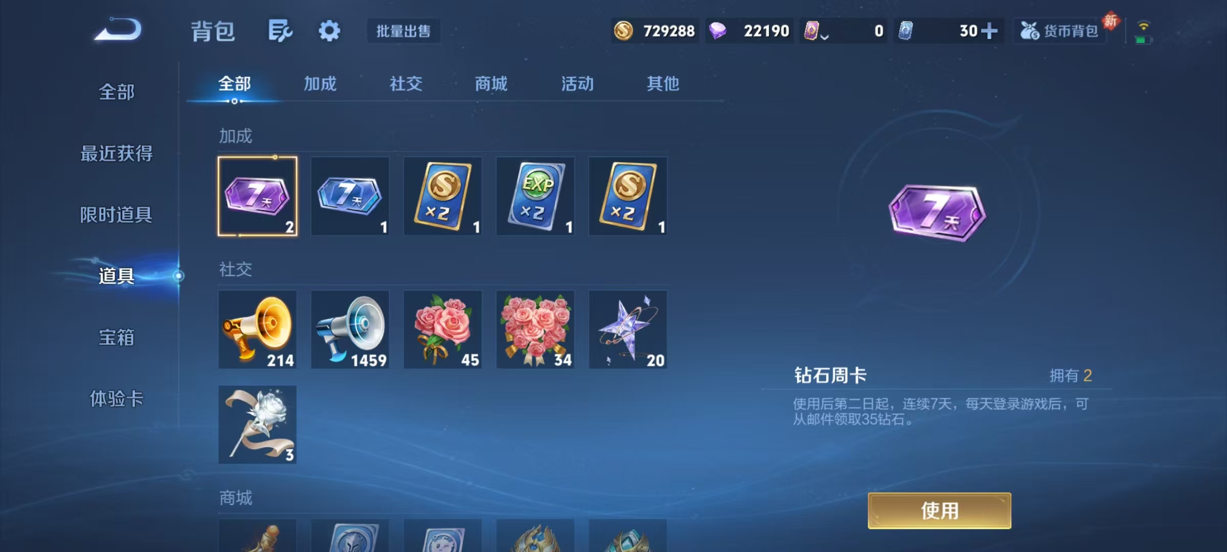 WZCMW470213王者荣耀账号详情图48 WZCMW470213王者荣耀账号详情图48