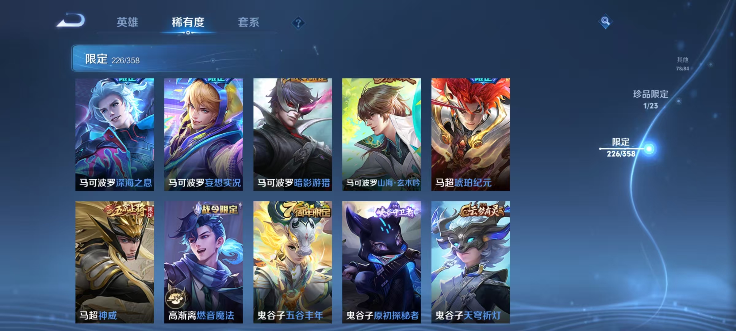 WZCMW470213王者荣耀账号详情图37 WZCMW470213王者荣耀账号详情图37