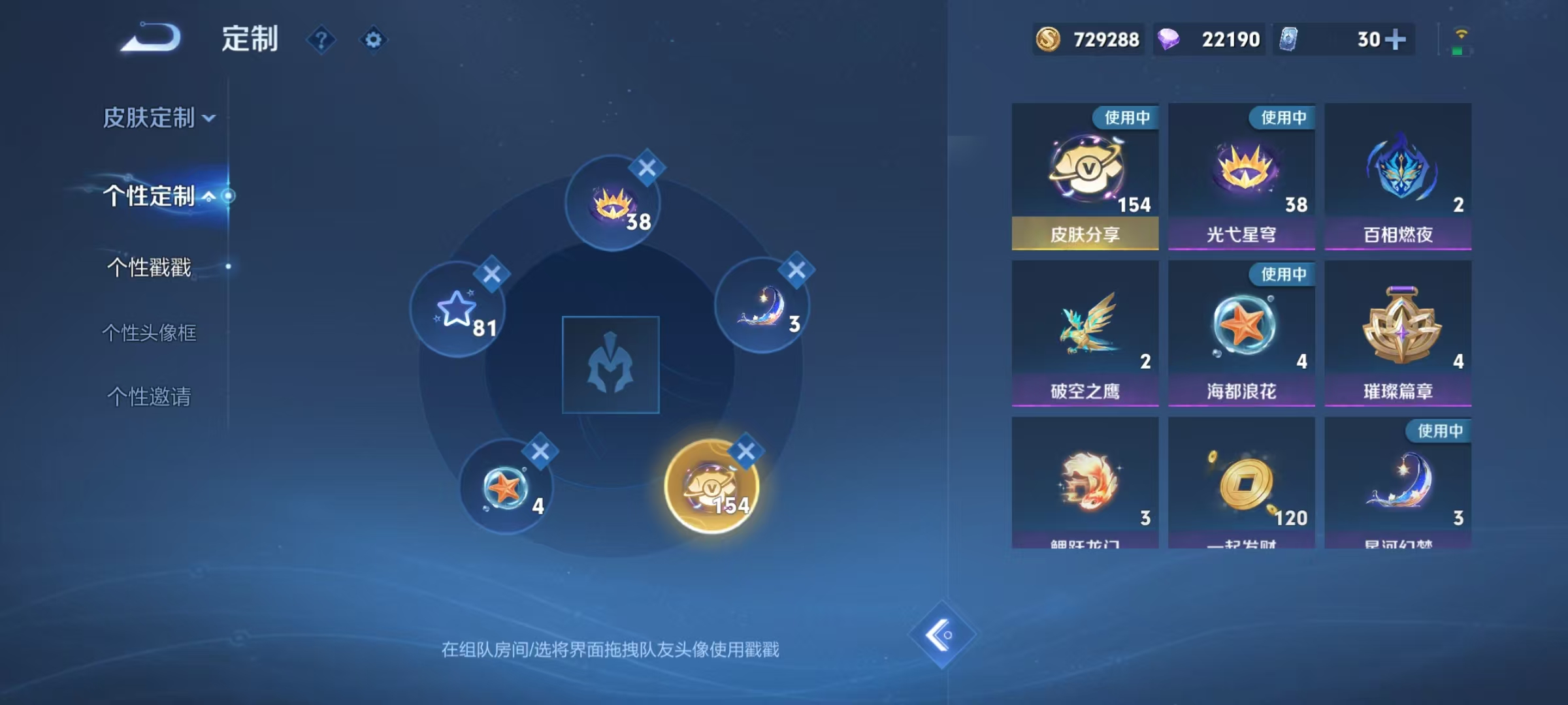 WZCMW470213王者荣耀账号详情图52 WZCMW470213王者荣耀账号详情图52